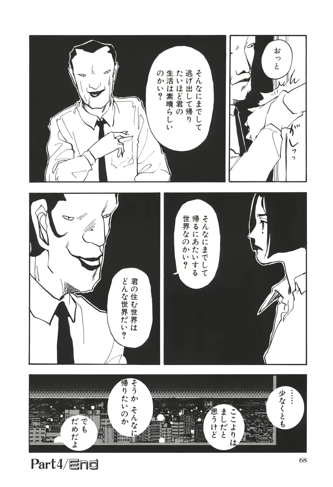 웹툰 이미지 68