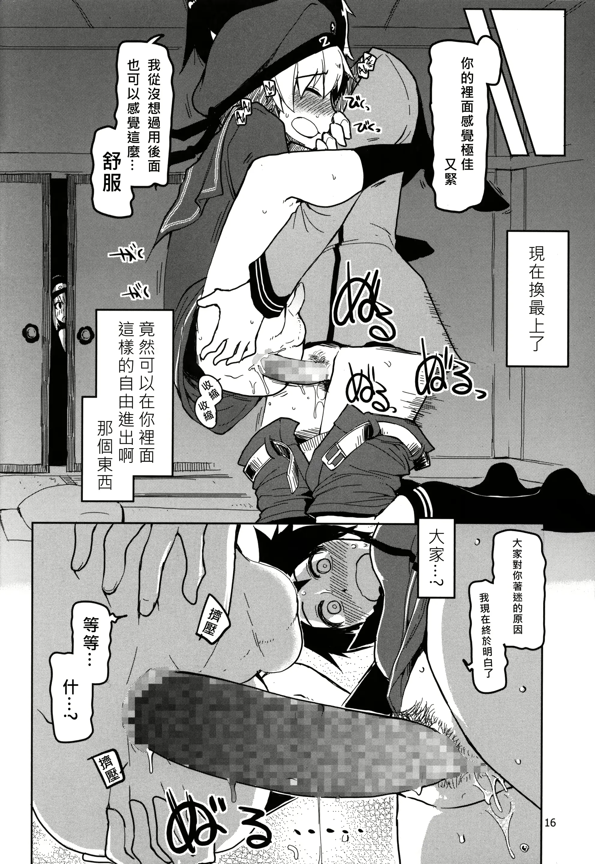 웹툰 이미지 16