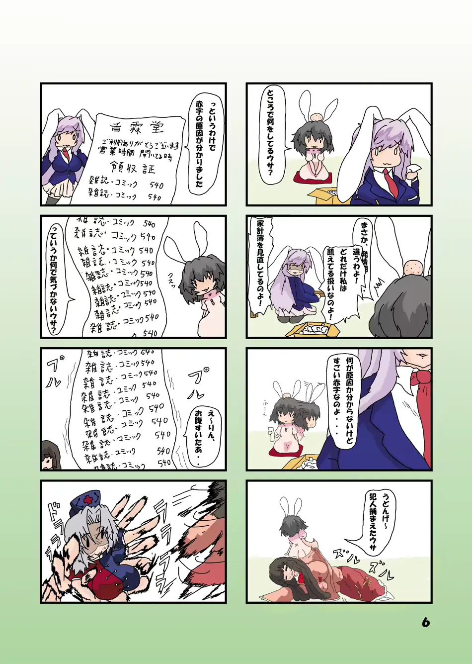 웹툰 이미지 16