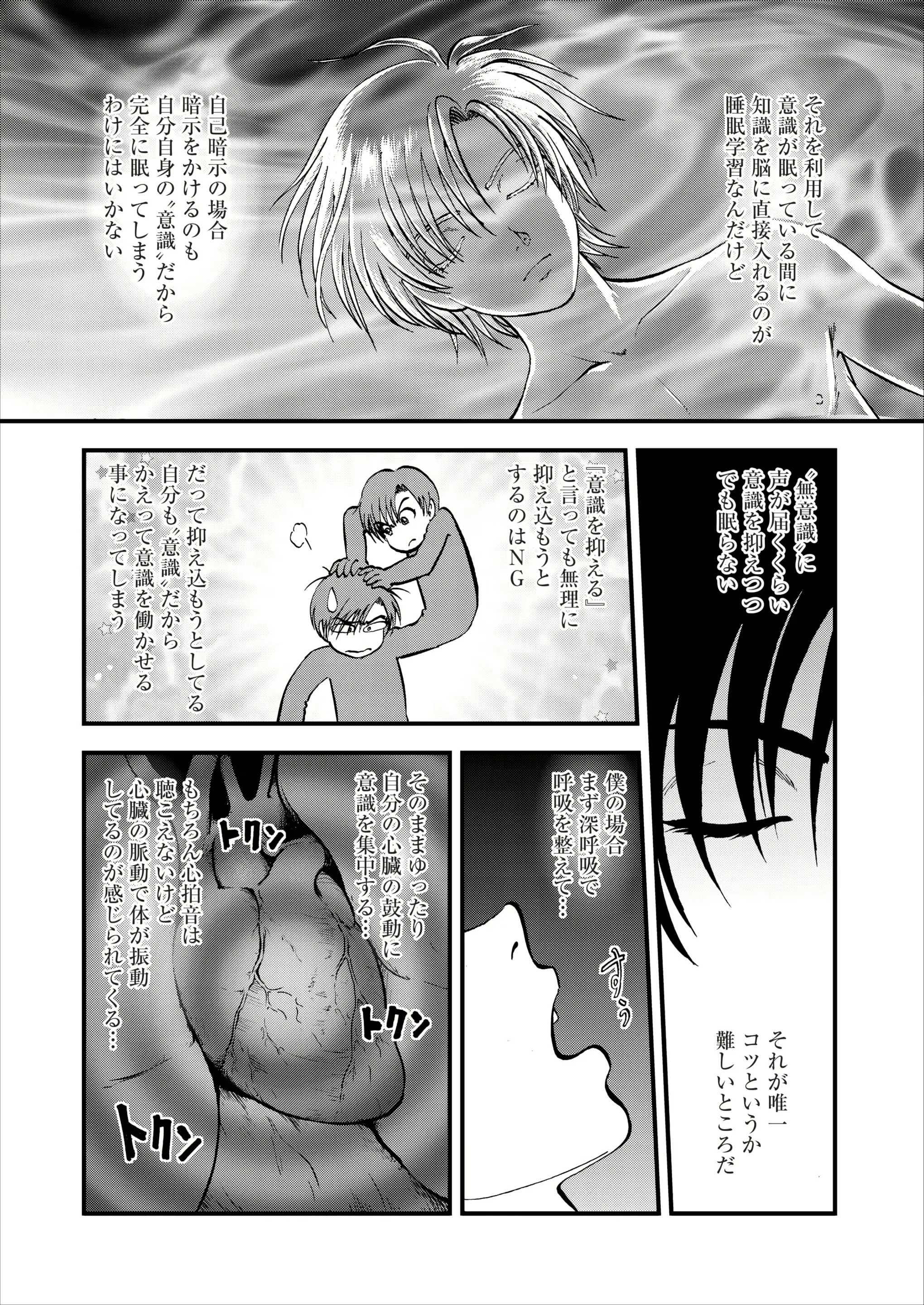 웹툰 이미지 86