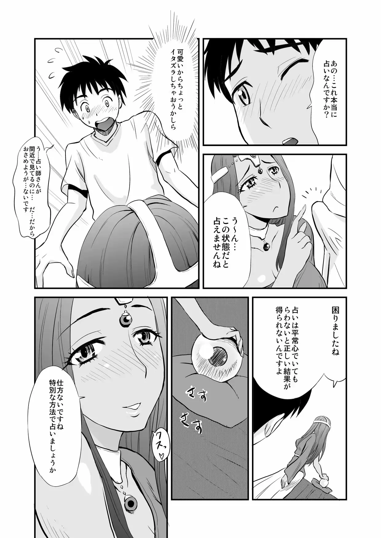 웹툰 이미지 5