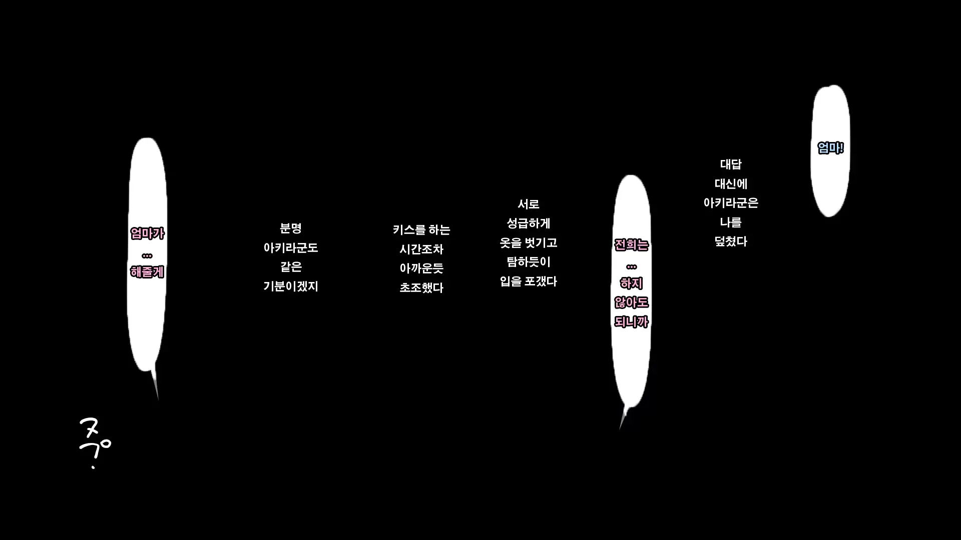 웹툰 이미지 146