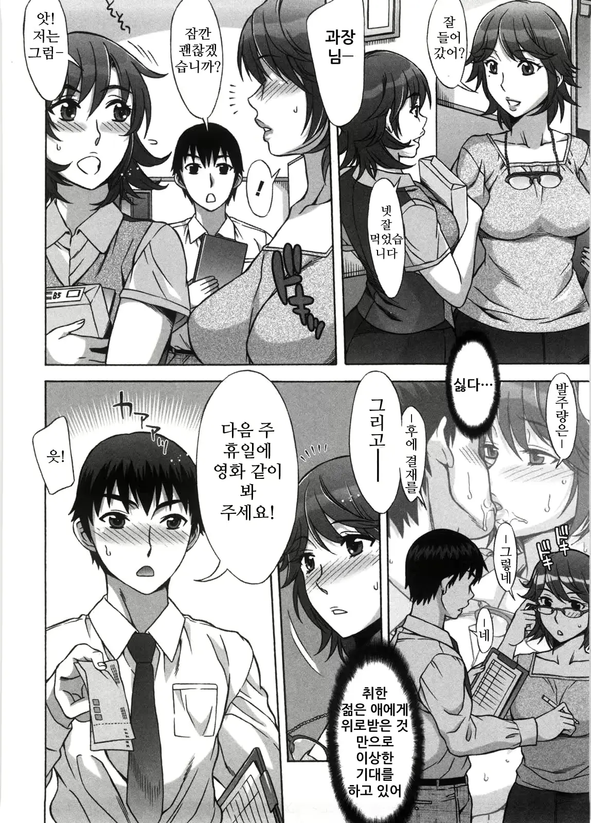 웹툰 이미지 58