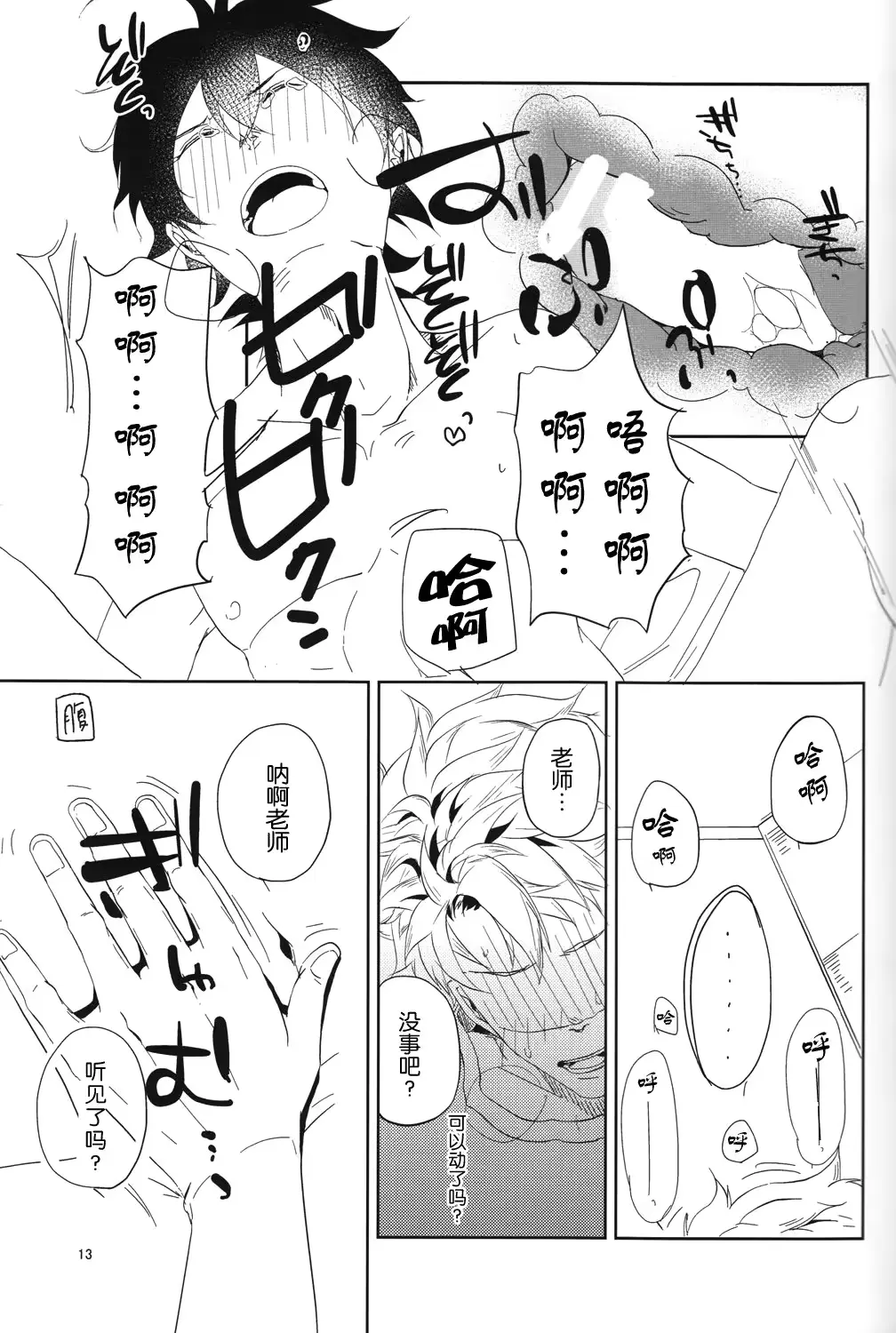 웹툰 이미지 13