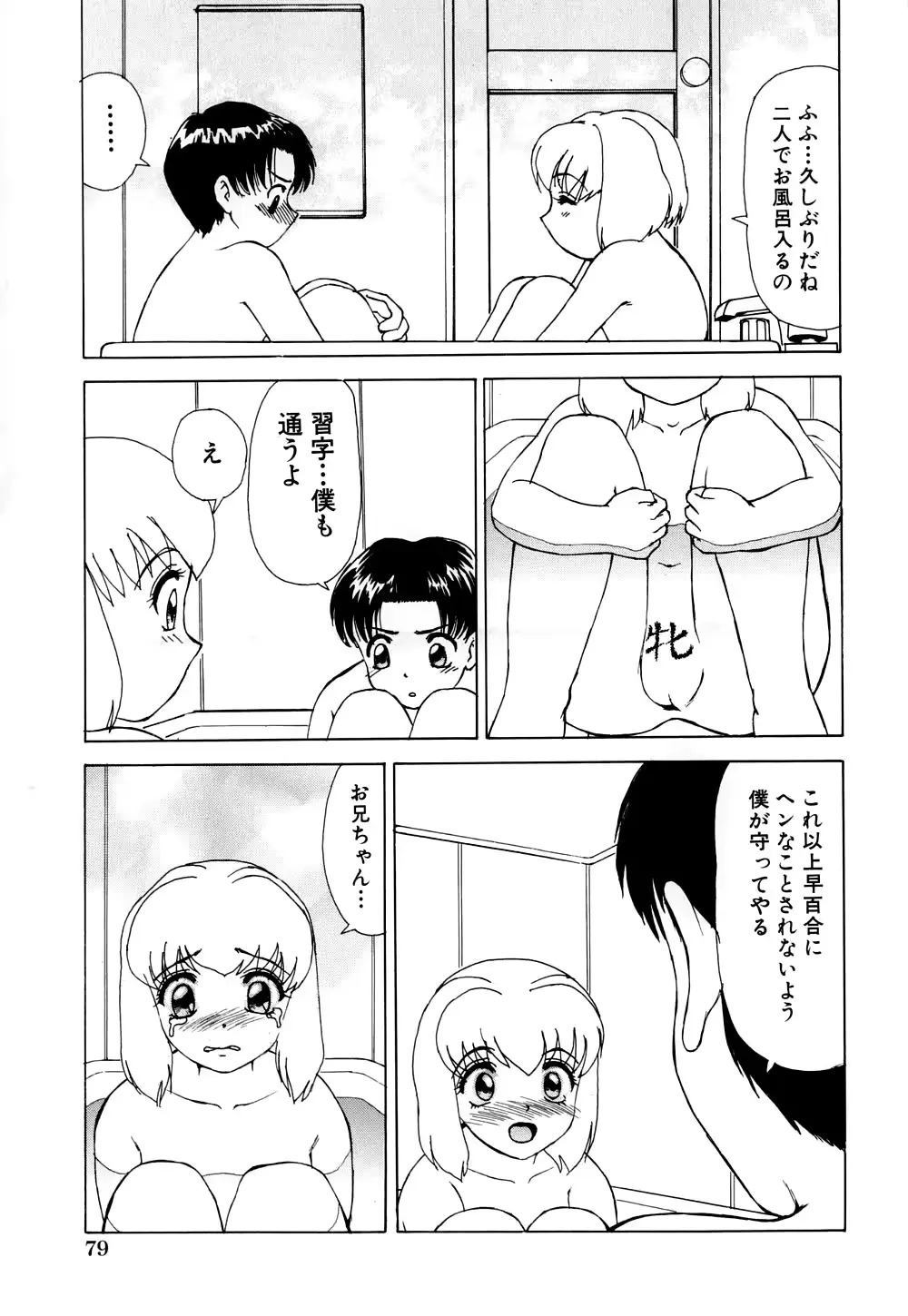 웹툰 이미지 83