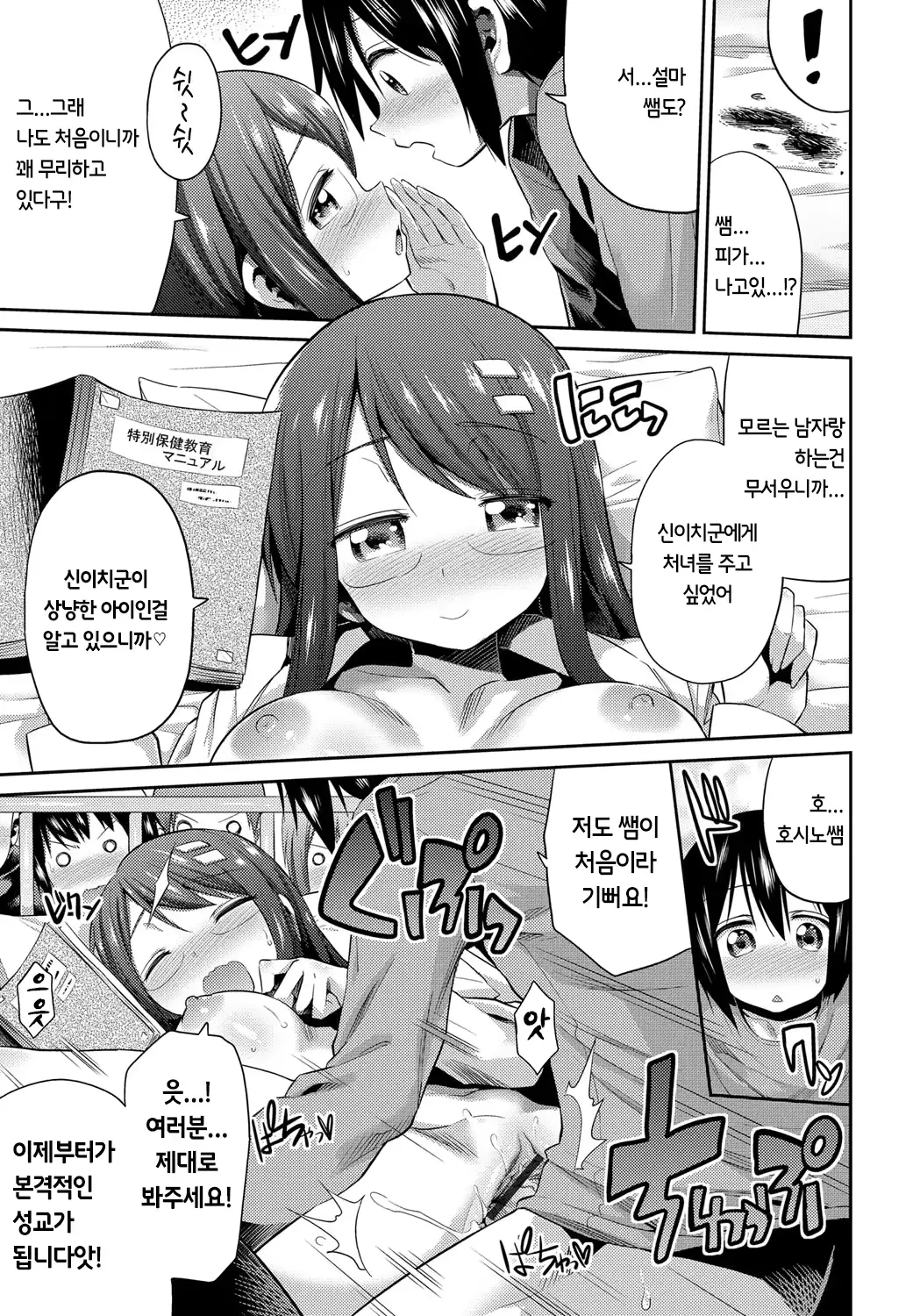 웹툰 이미지 154