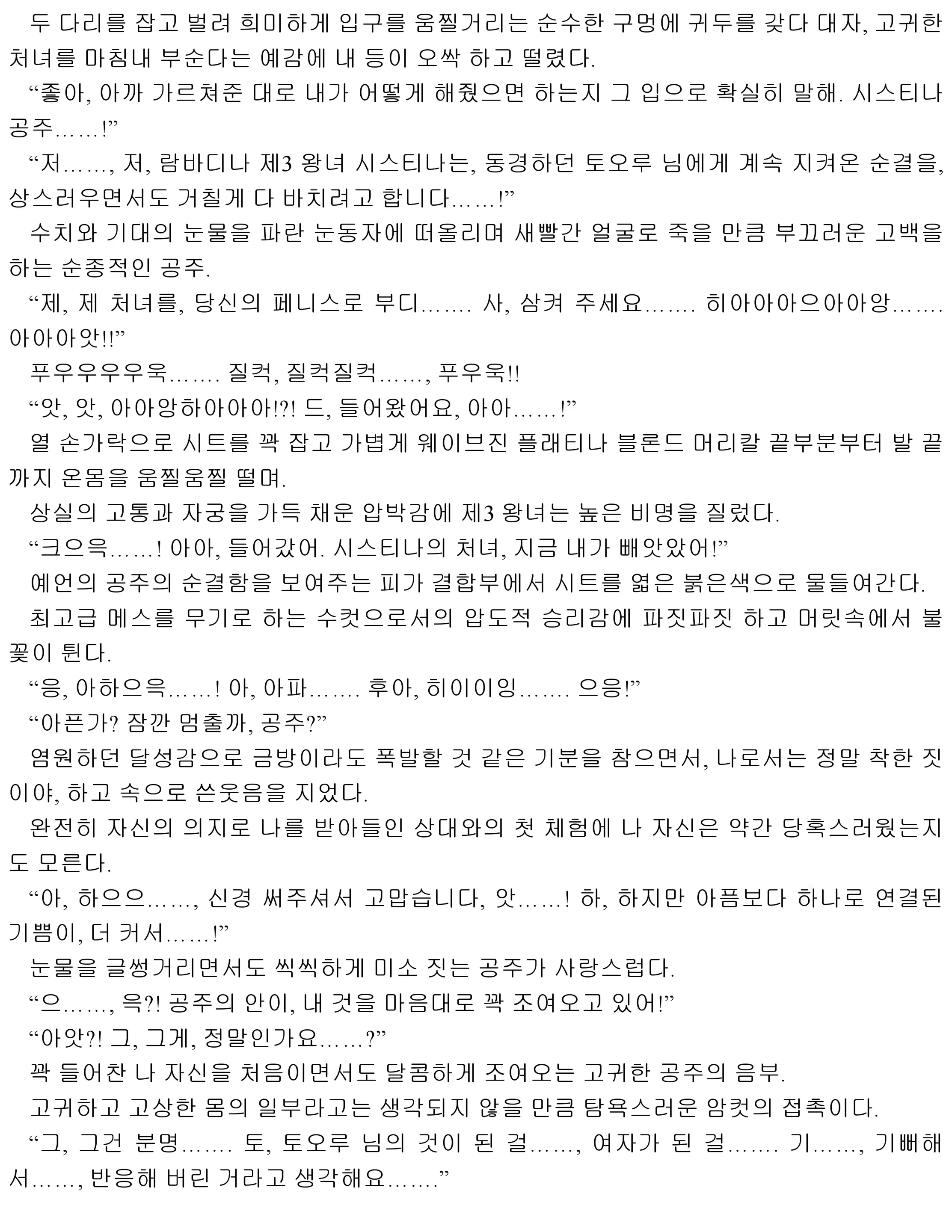 웹툰 이미지 152