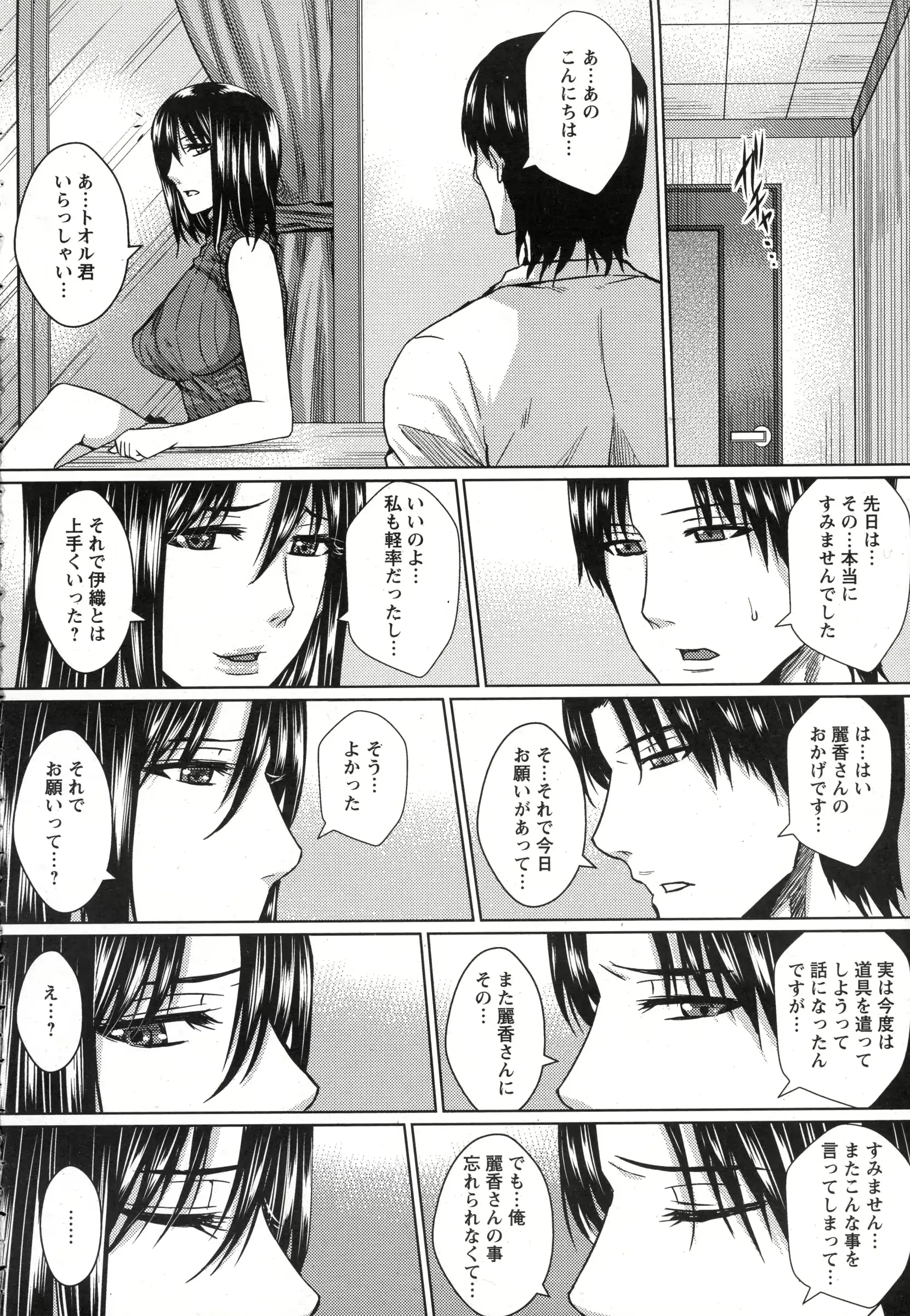 웹툰 이미지 443