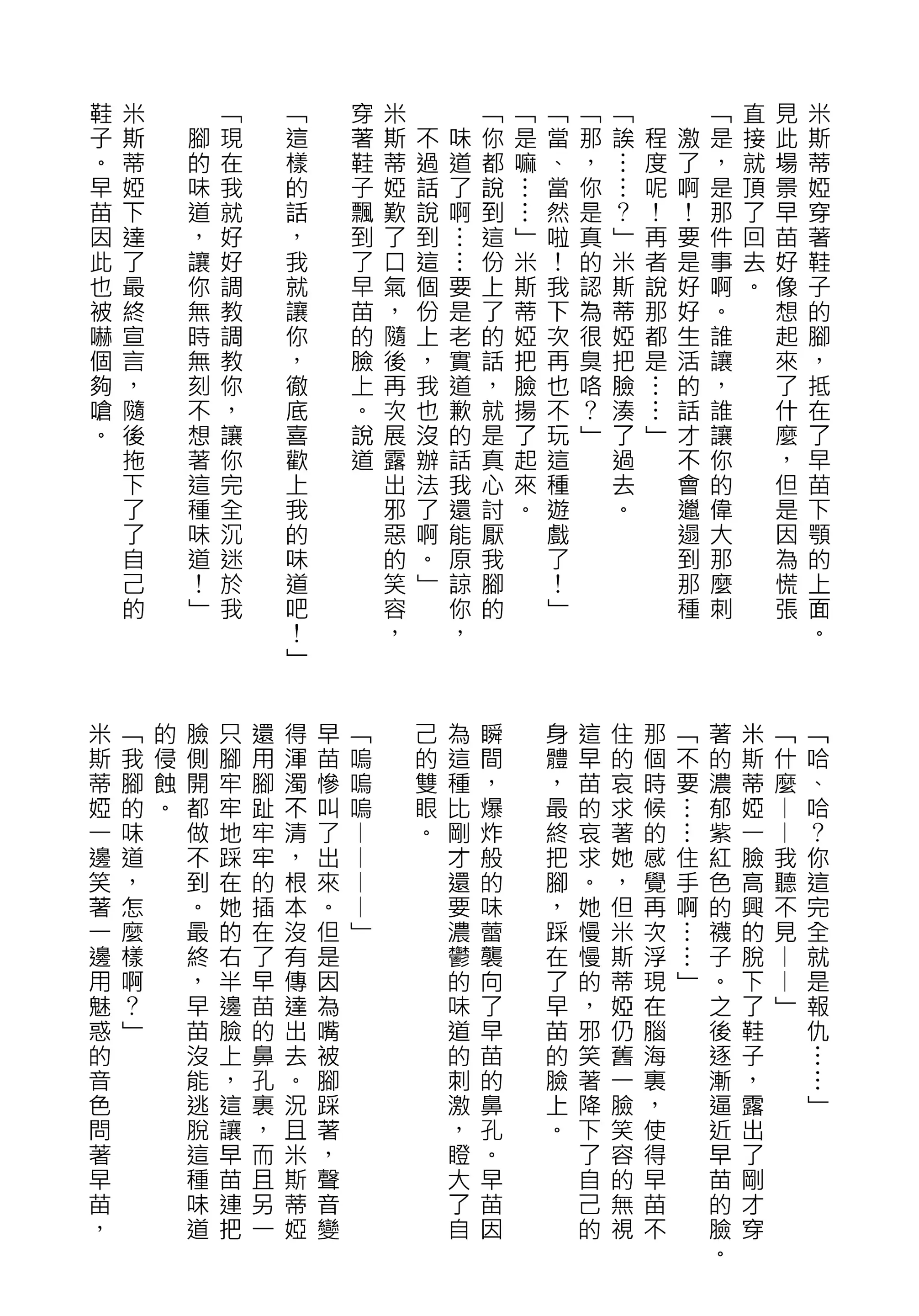 웹툰 이미지 101