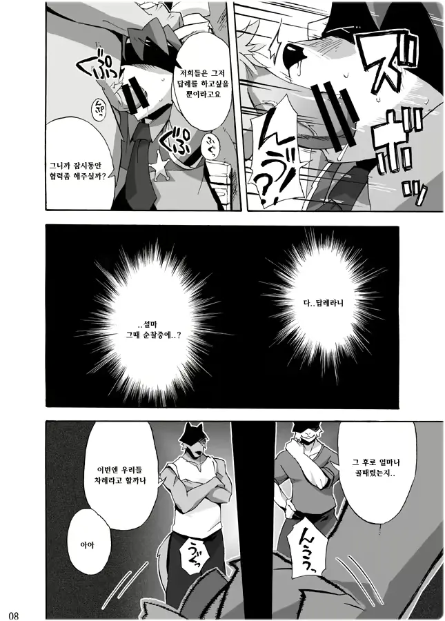 웹툰 이미지 6