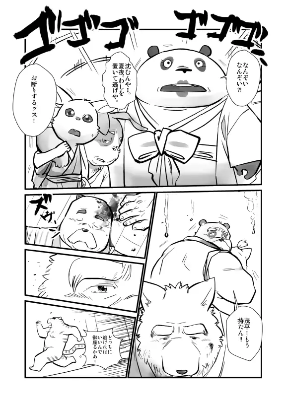 웹툰 이미지 267