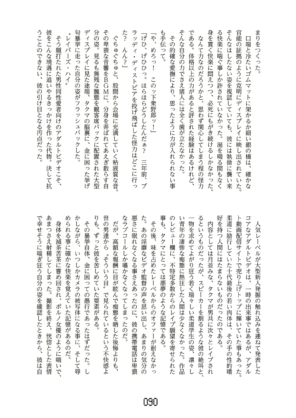 웹툰 이미지 90