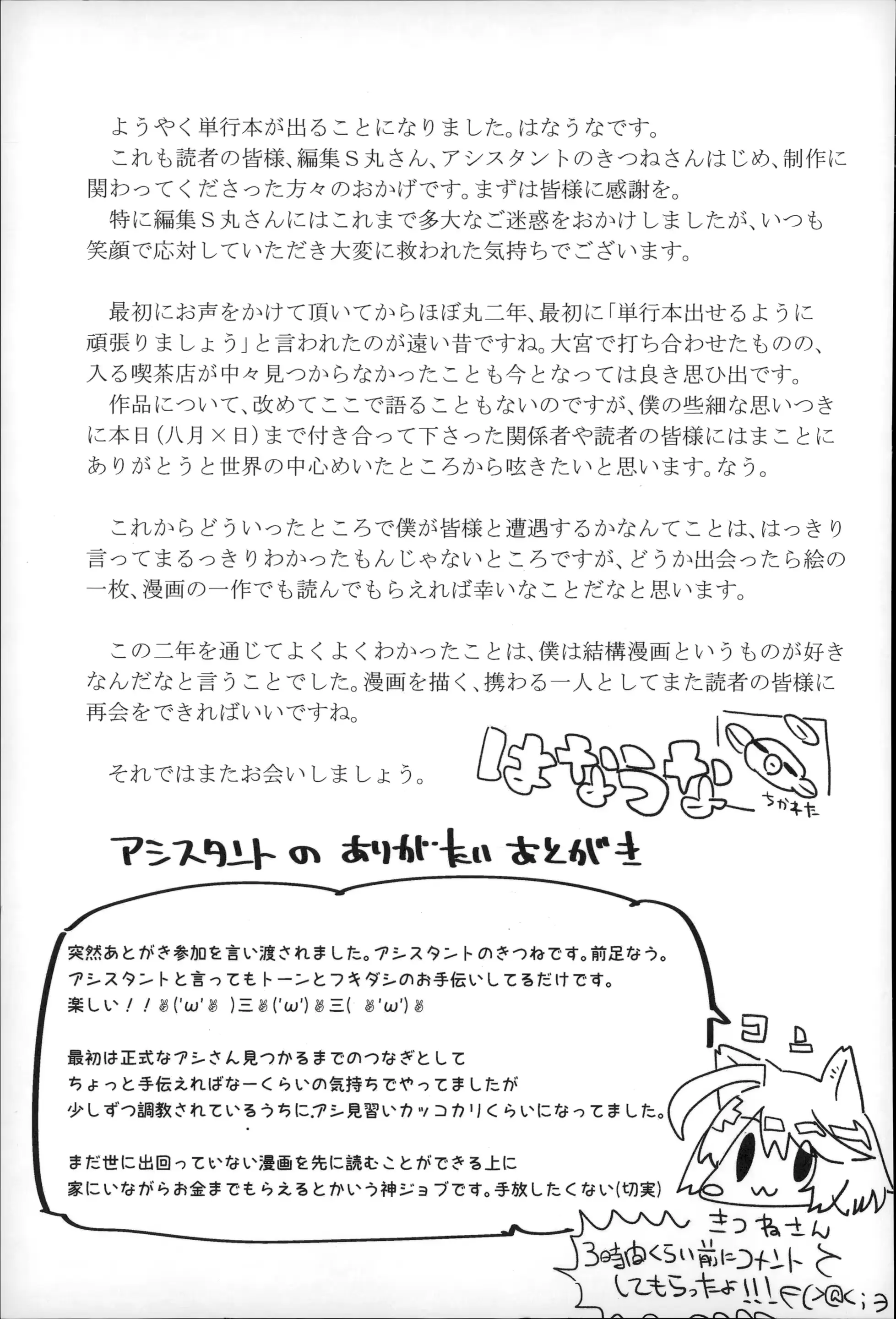웹툰 이미지 182