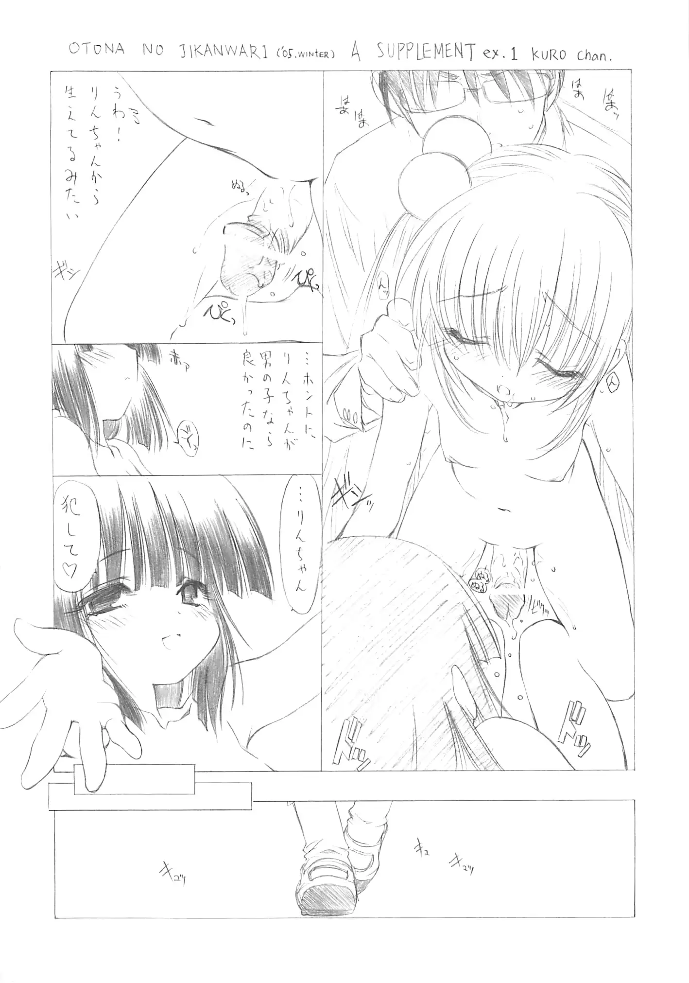 웹툰 이미지 48