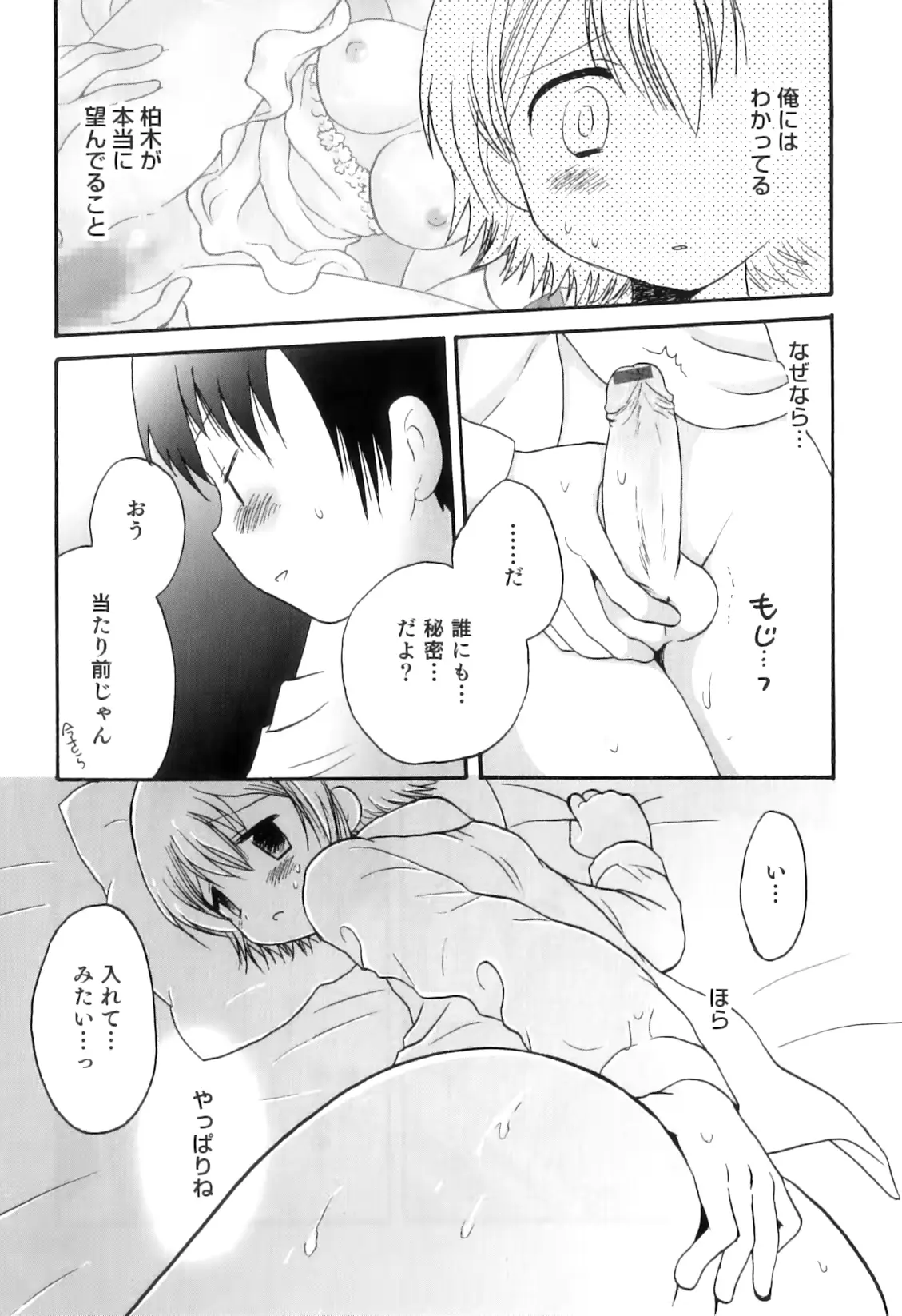 웹툰 이미지 177