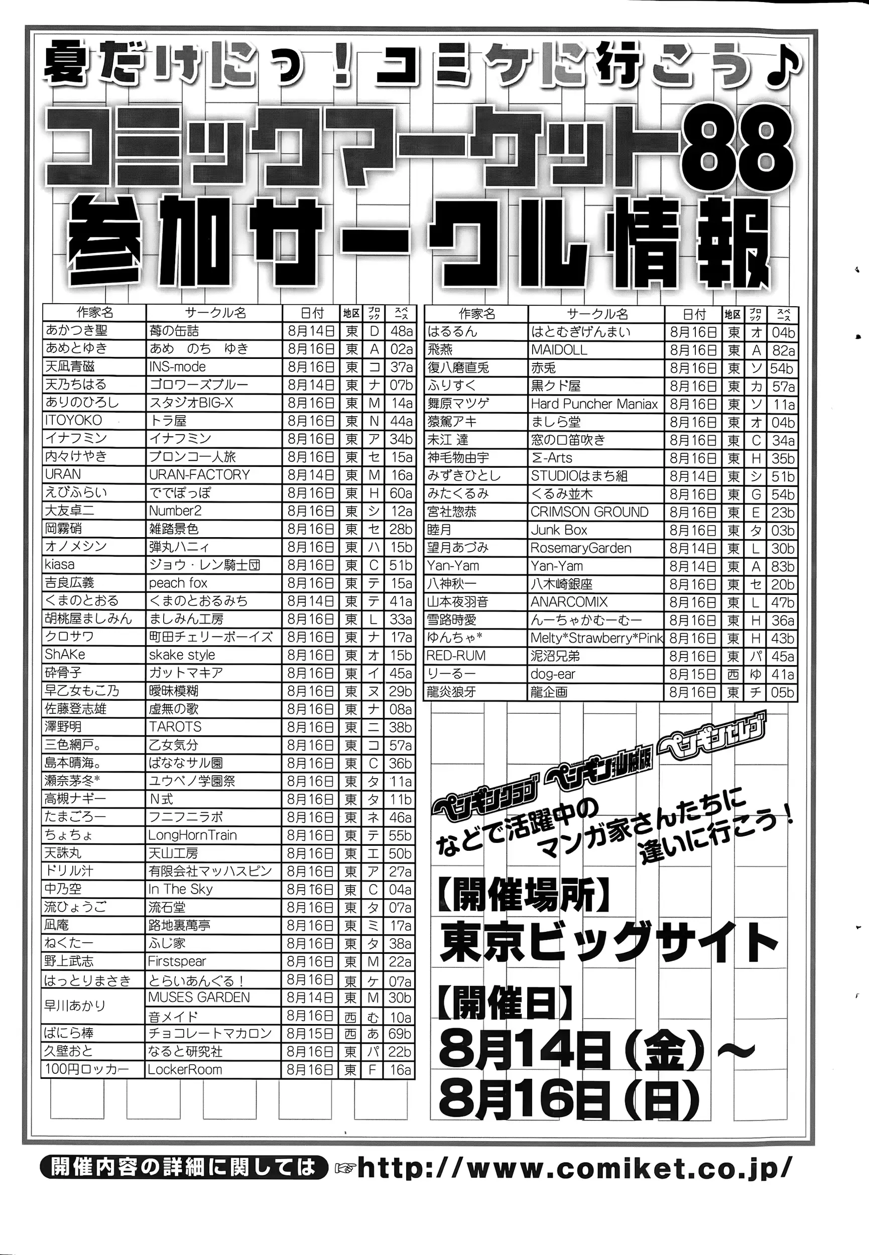 웹툰 이미지 230