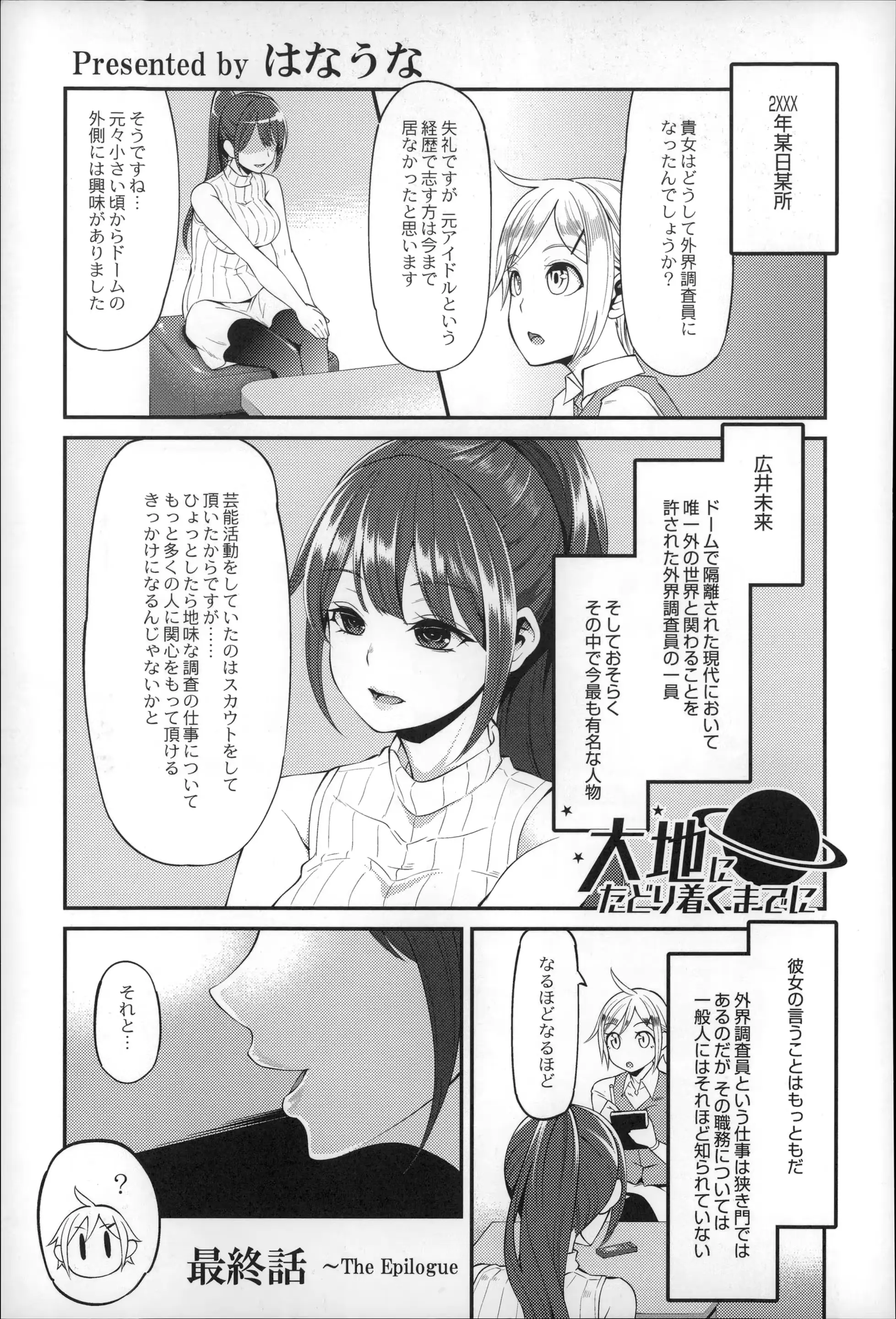 웹툰 이미지 122