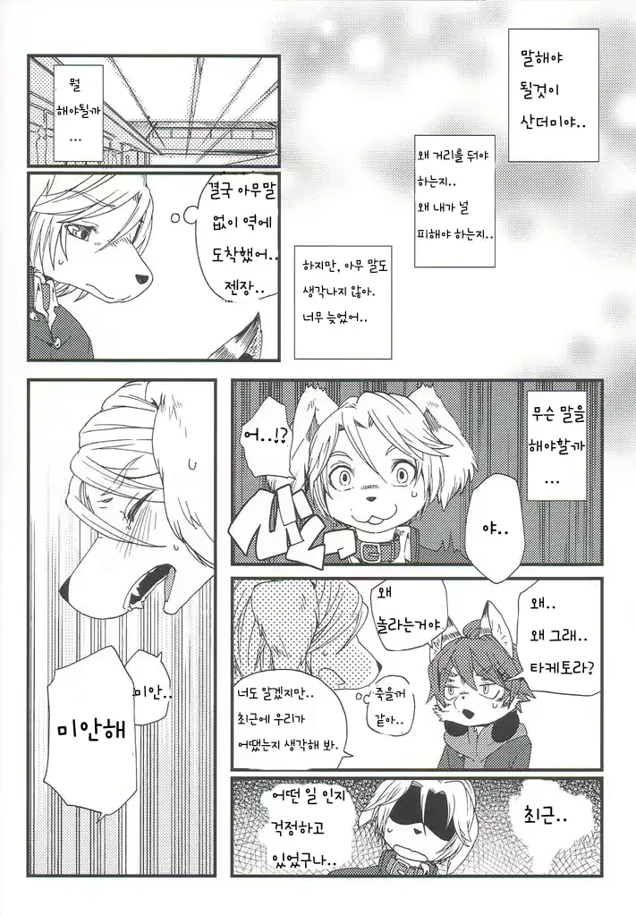 웹툰 이미지 24