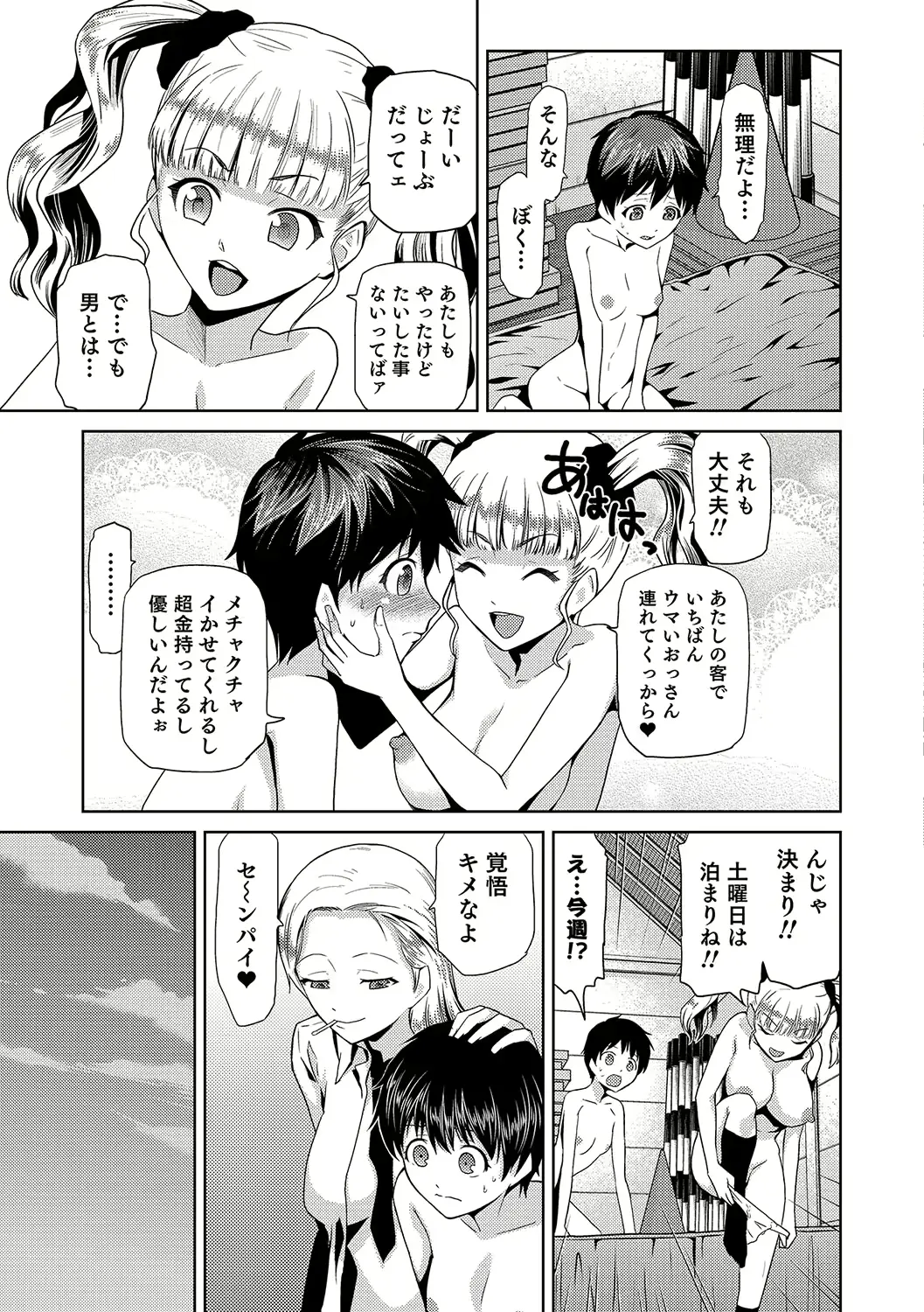 웹툰 이미지 111