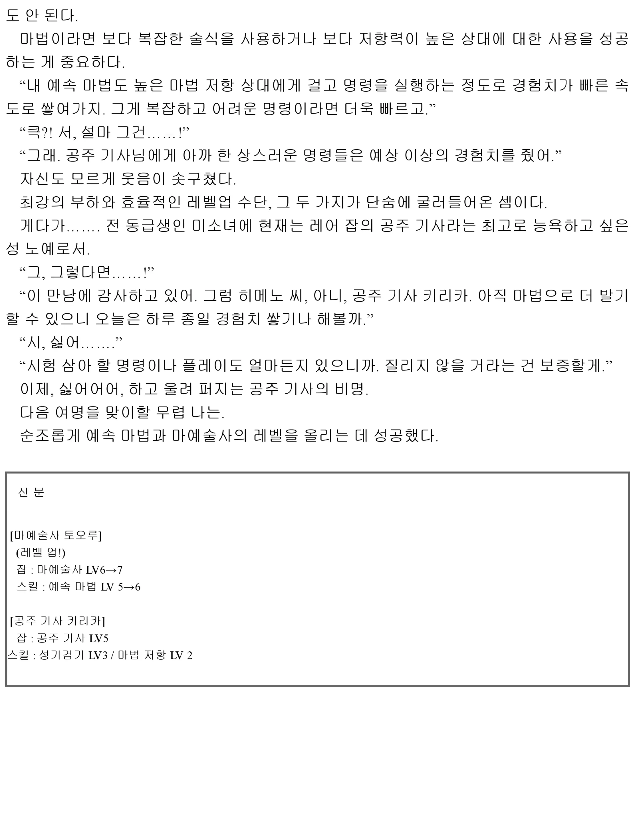 웹툰 이미지 26
