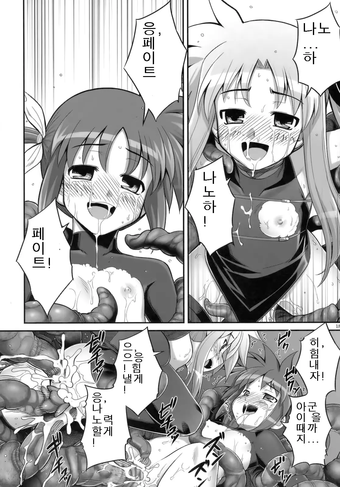 웹툰 이미지 15