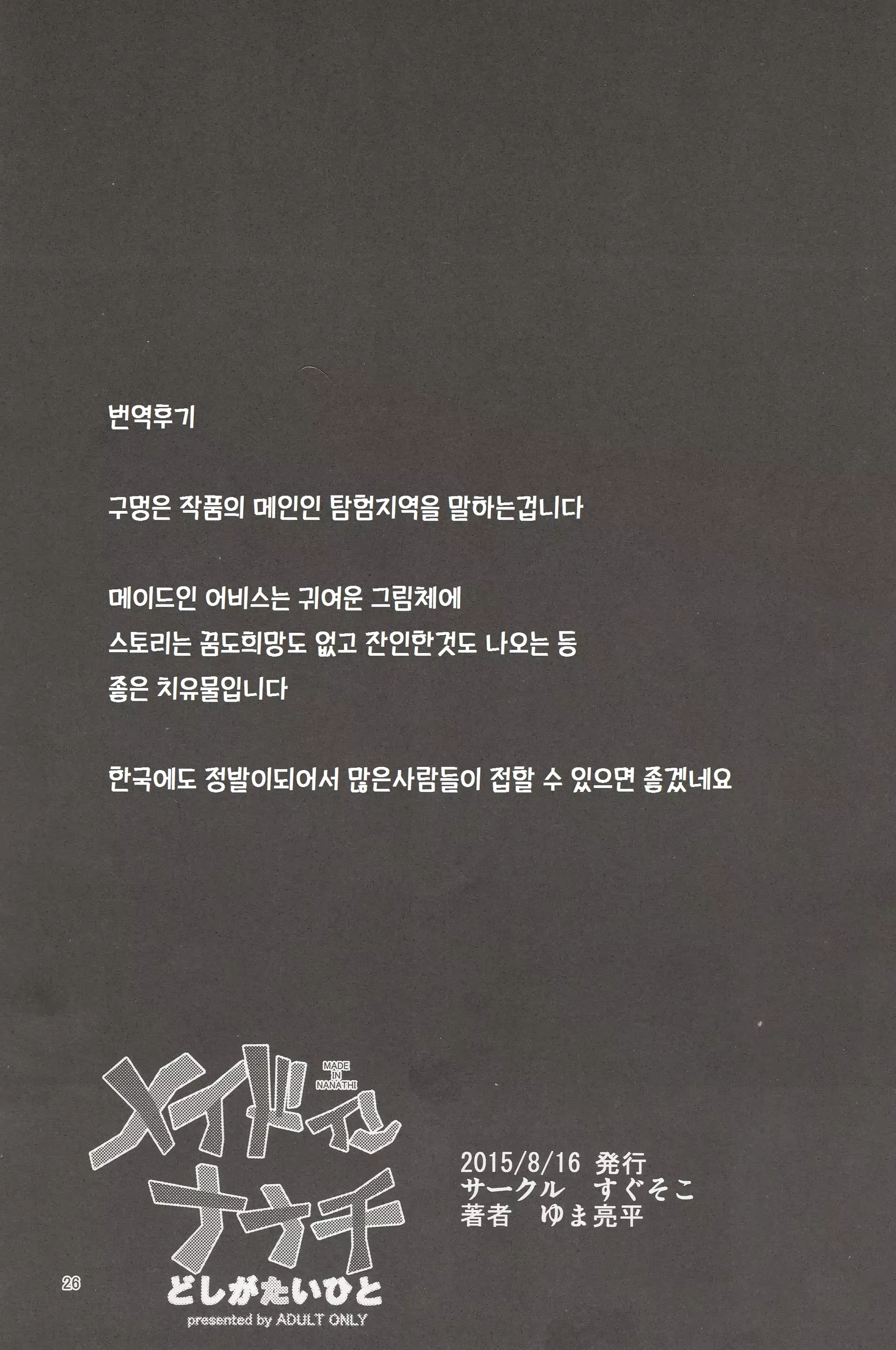 웹툰 이미지 26
