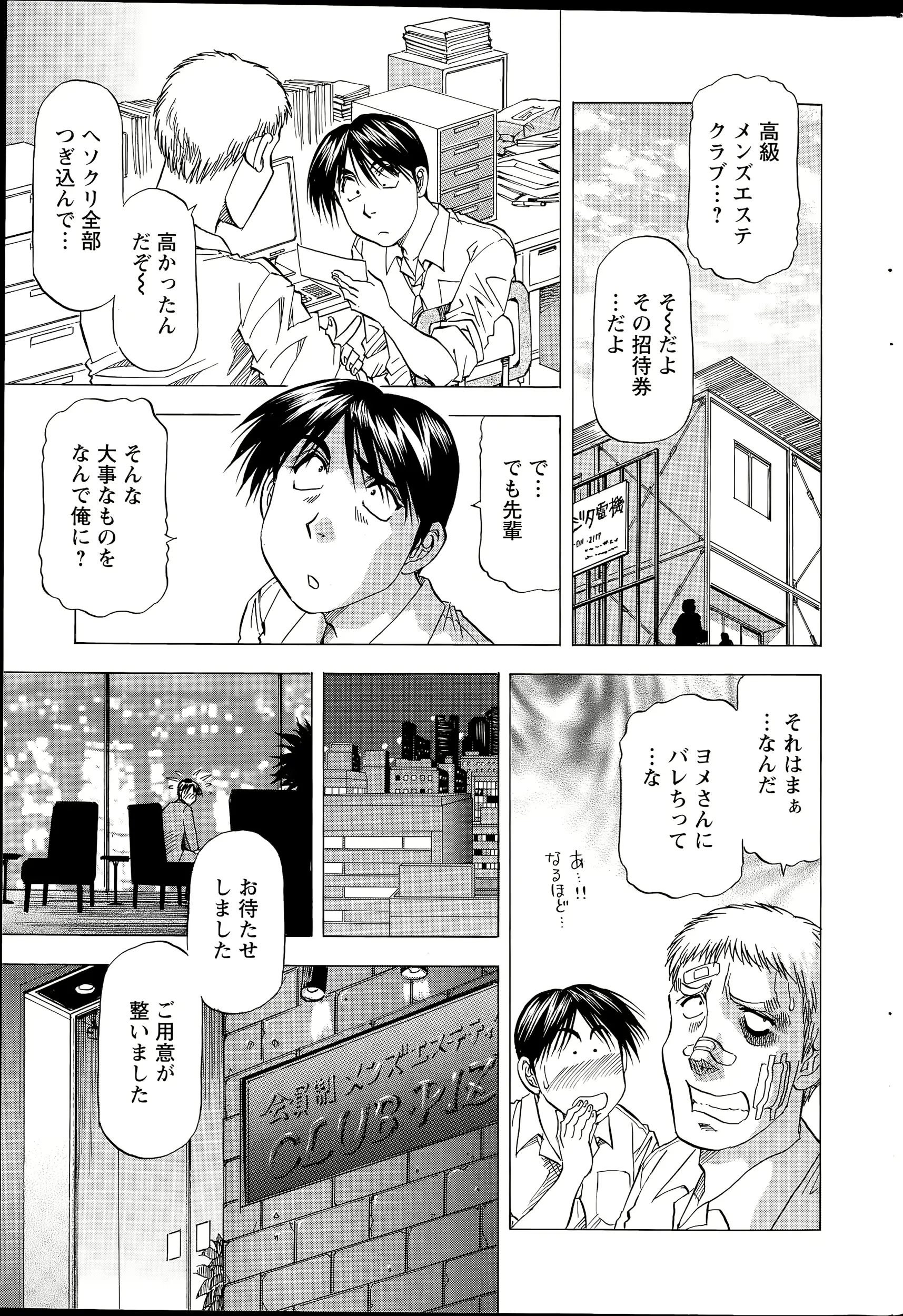 웹툰 이미지 224