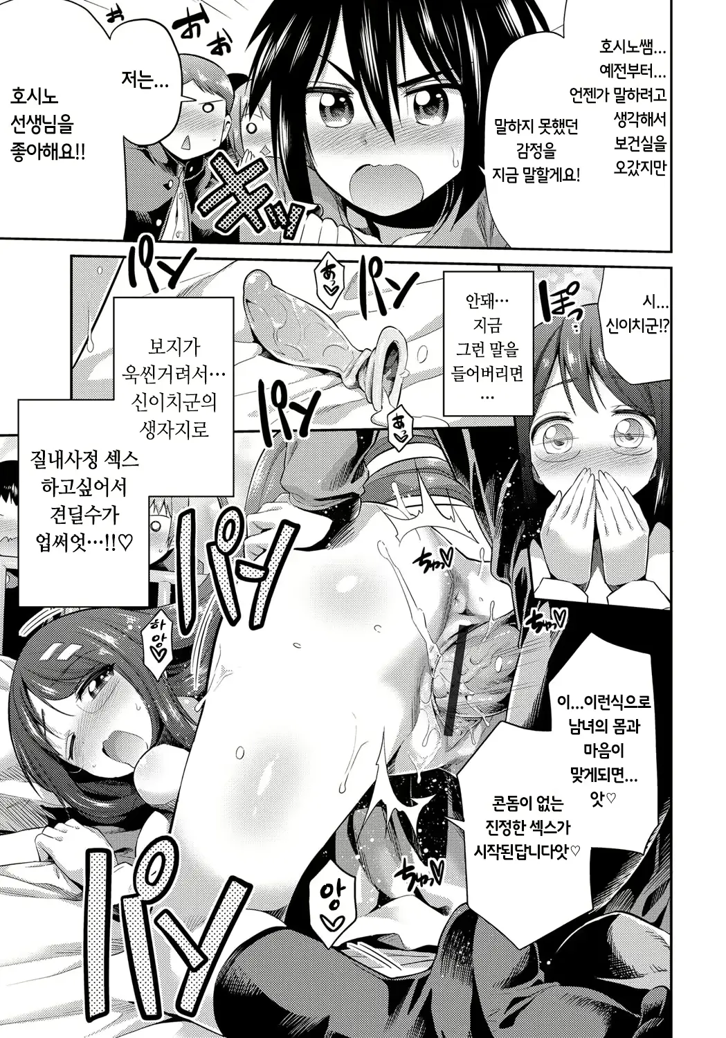 웹툰 이미지 158