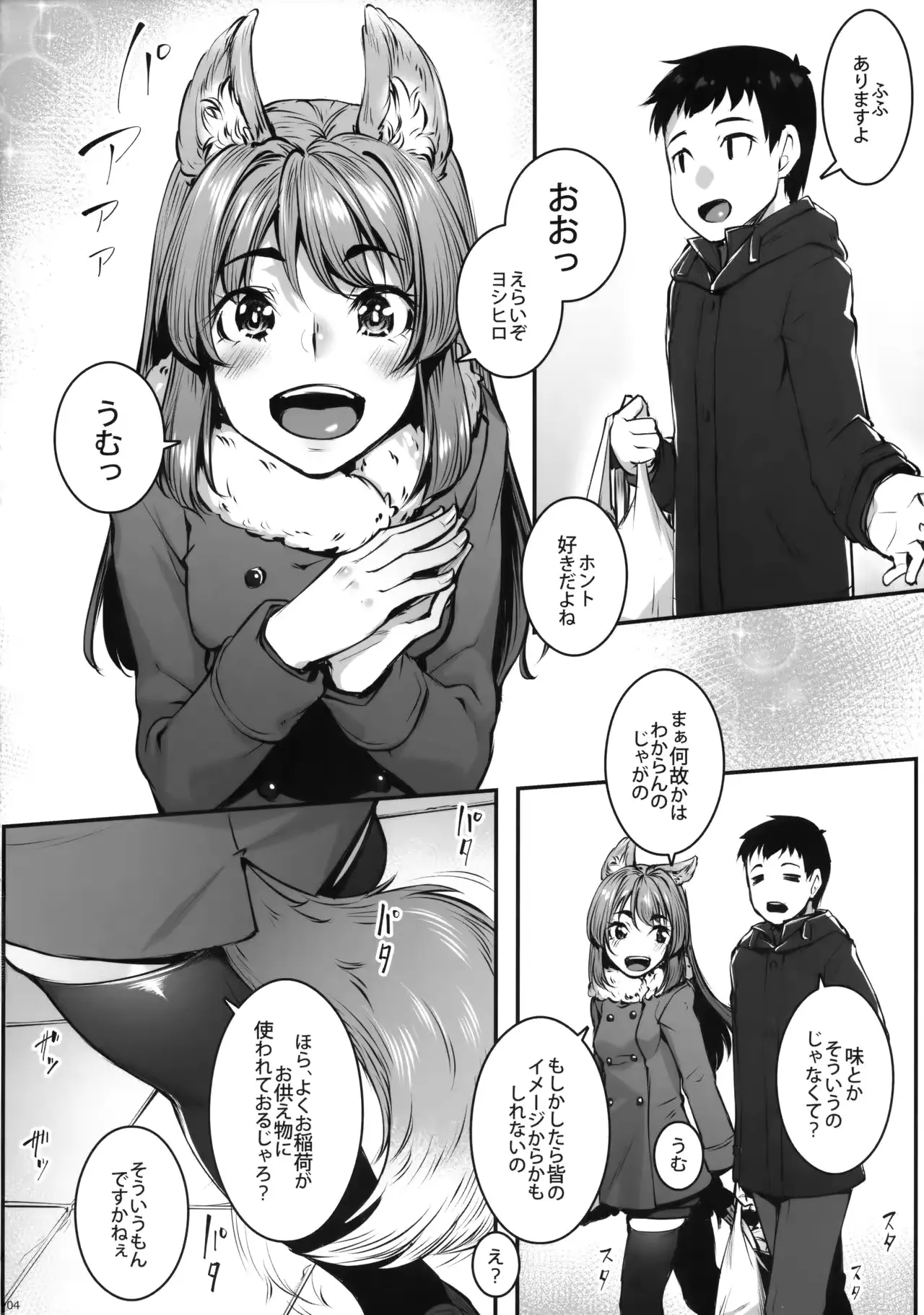 웹툰 이미지 4