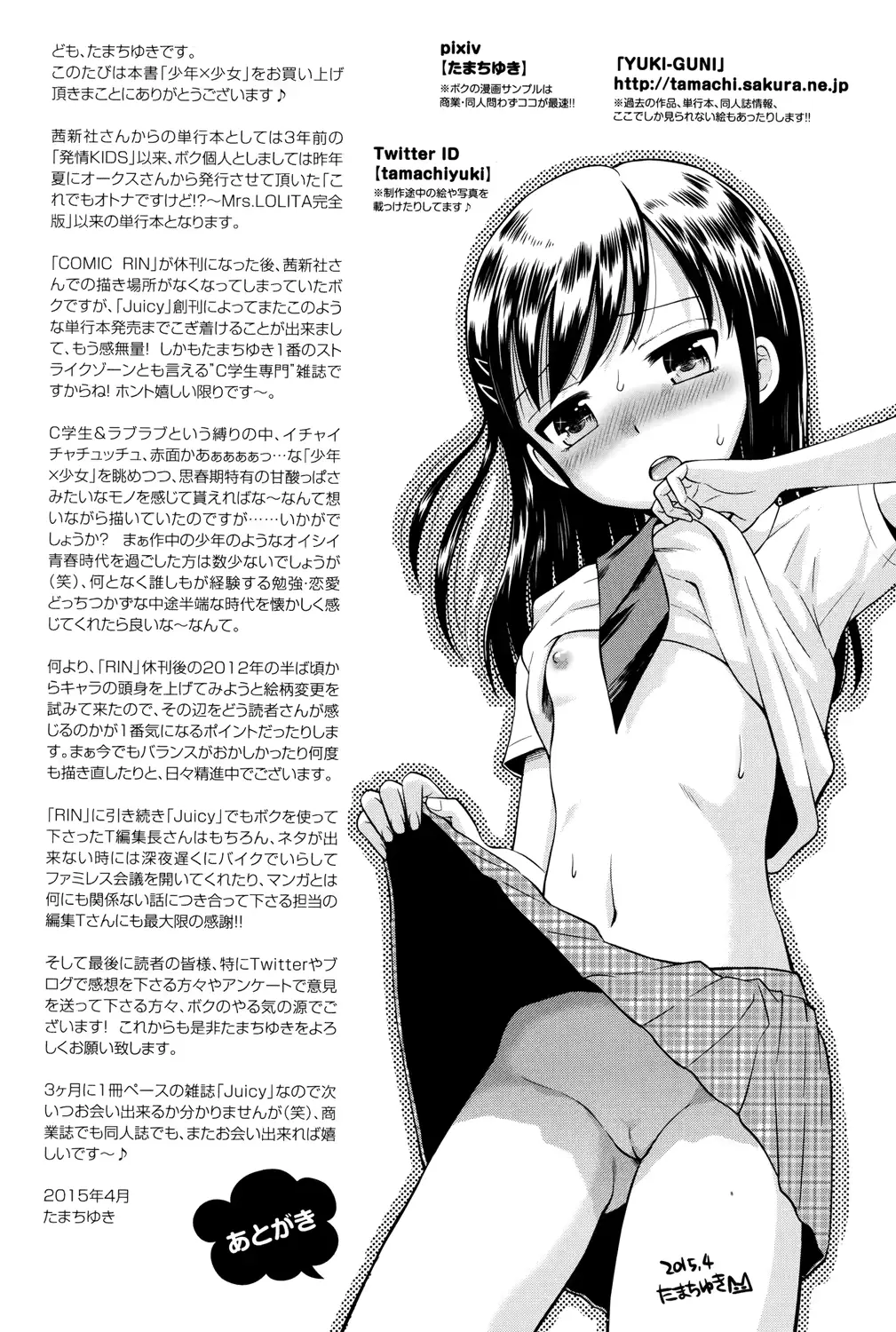웹툰 이미지 219