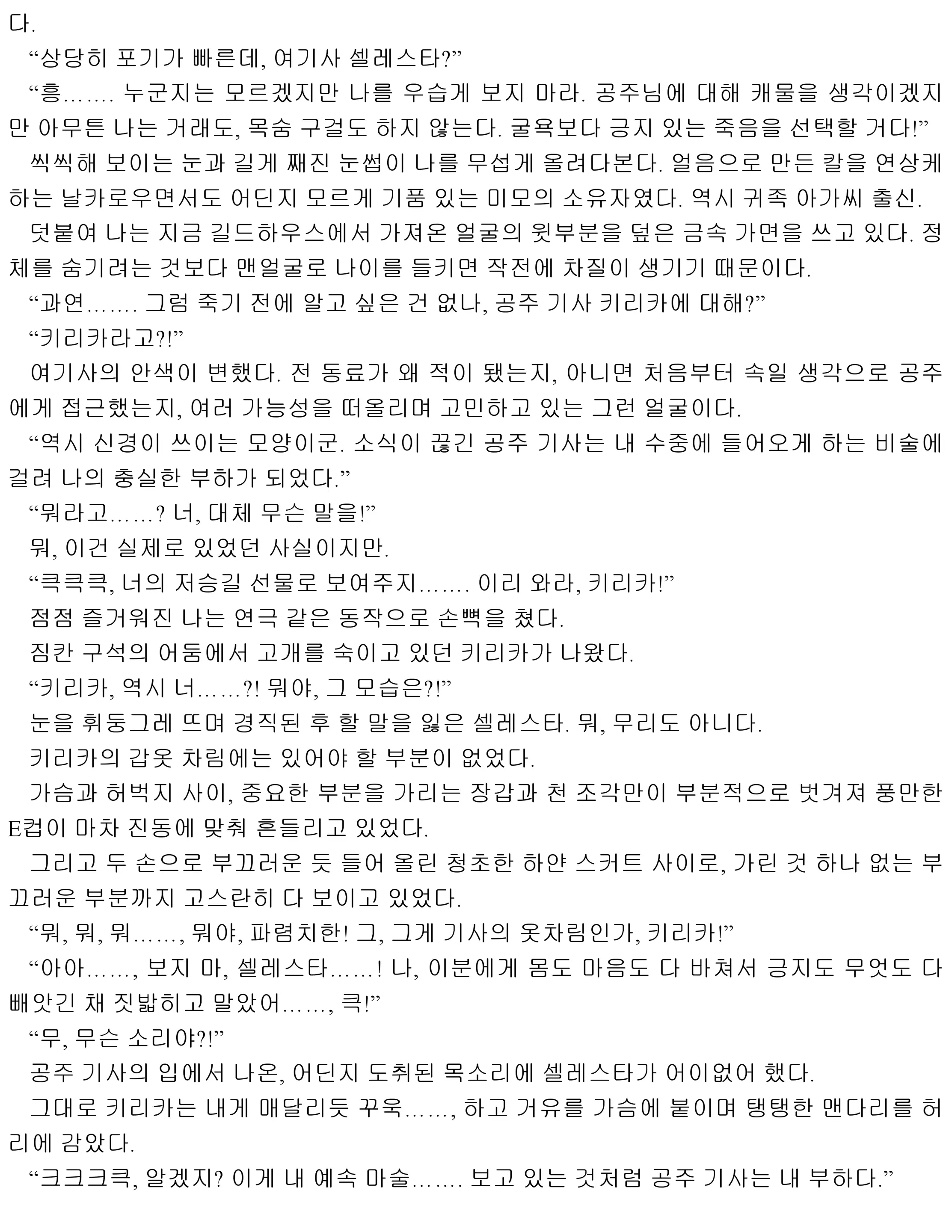 웹툰 이미지 106