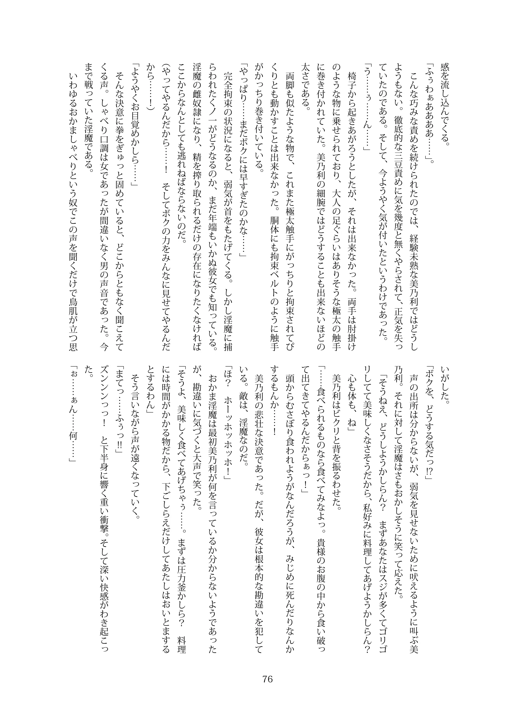 웹툰 이미지 75