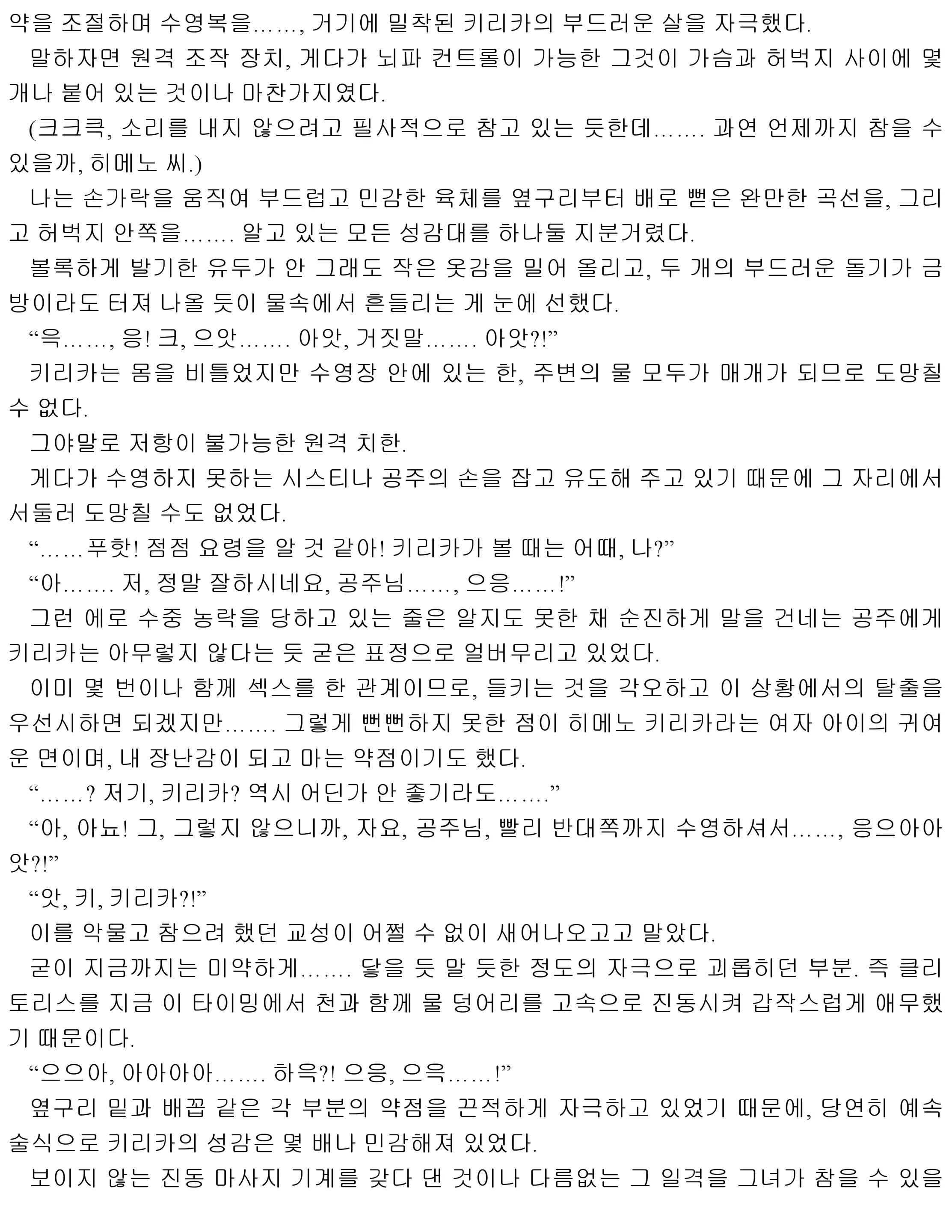 웹툰 이미지 83