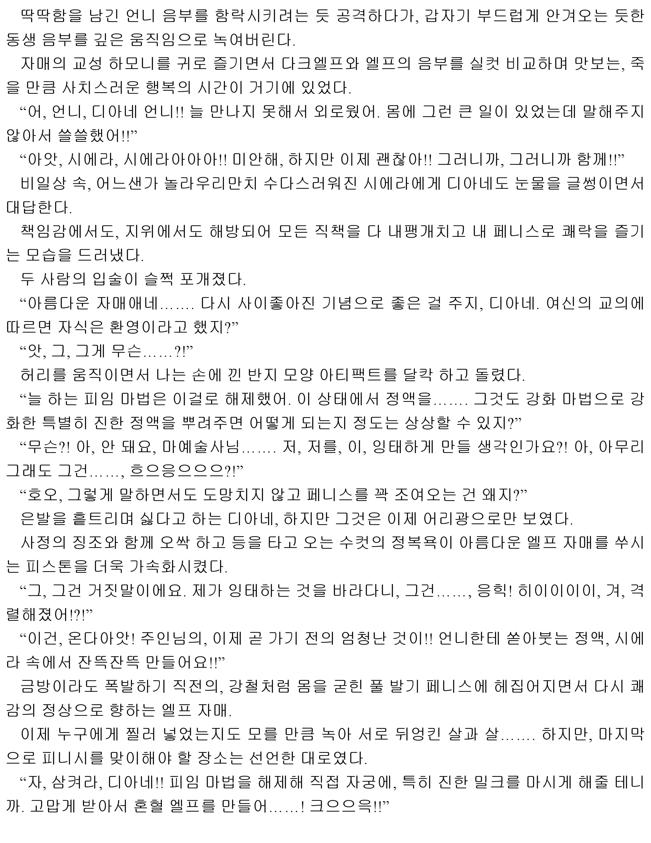 웹툰 이미지 171