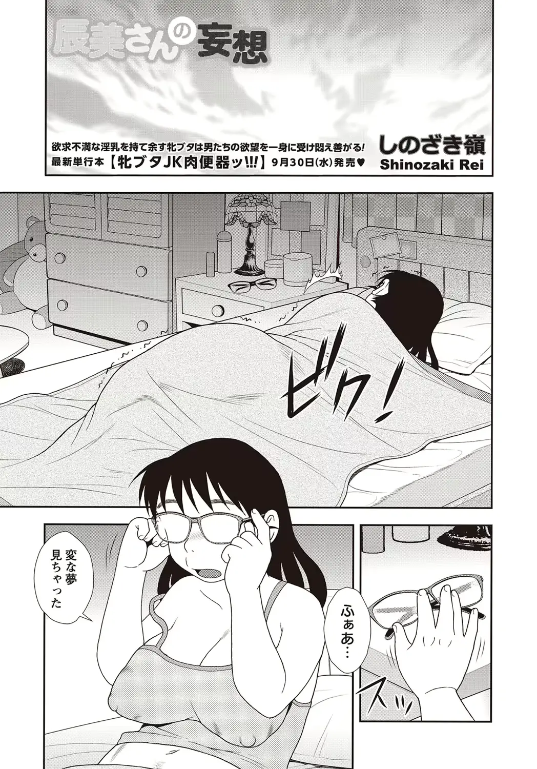 웹툰 이미지 145