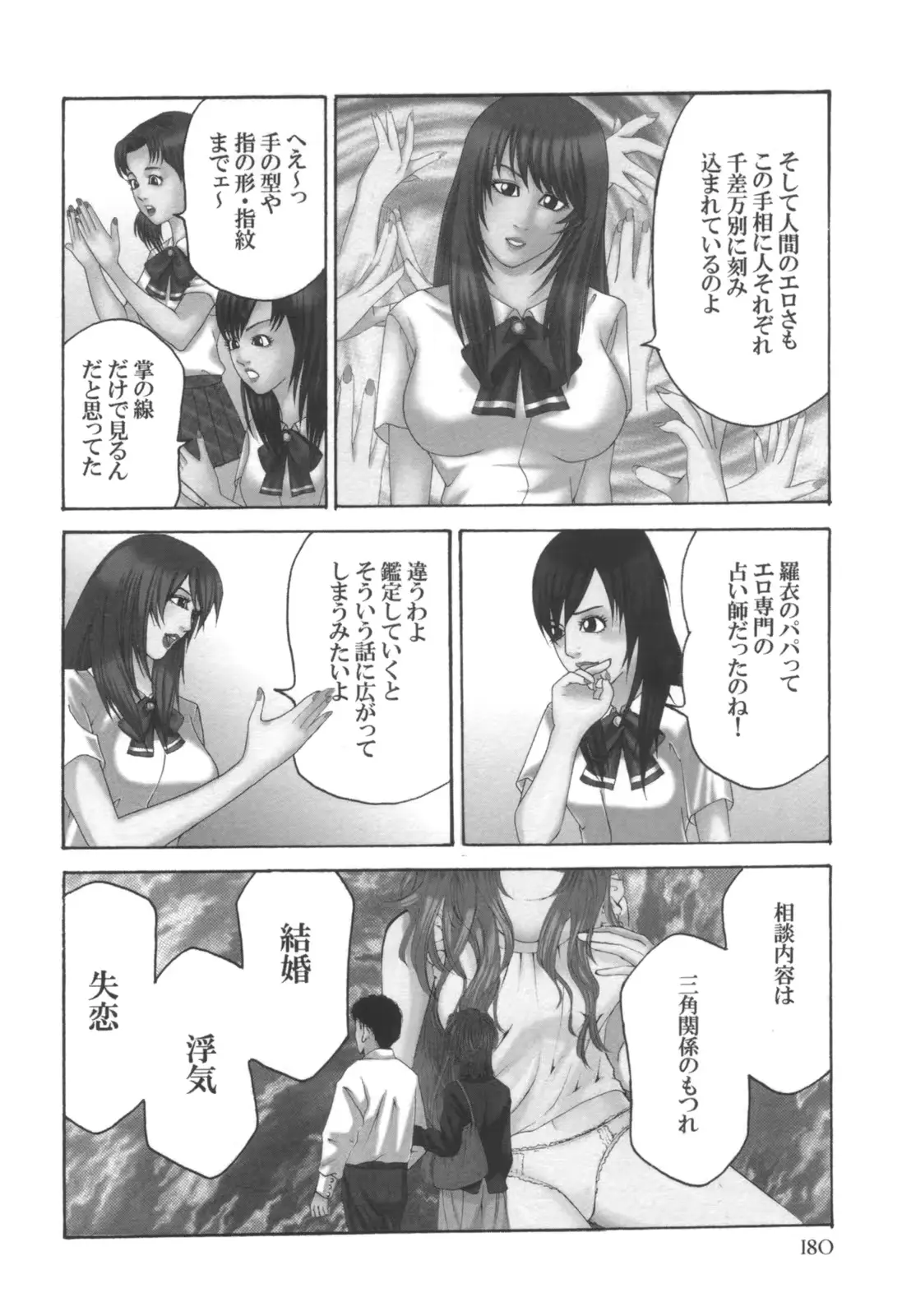 웹툰 이미지 180