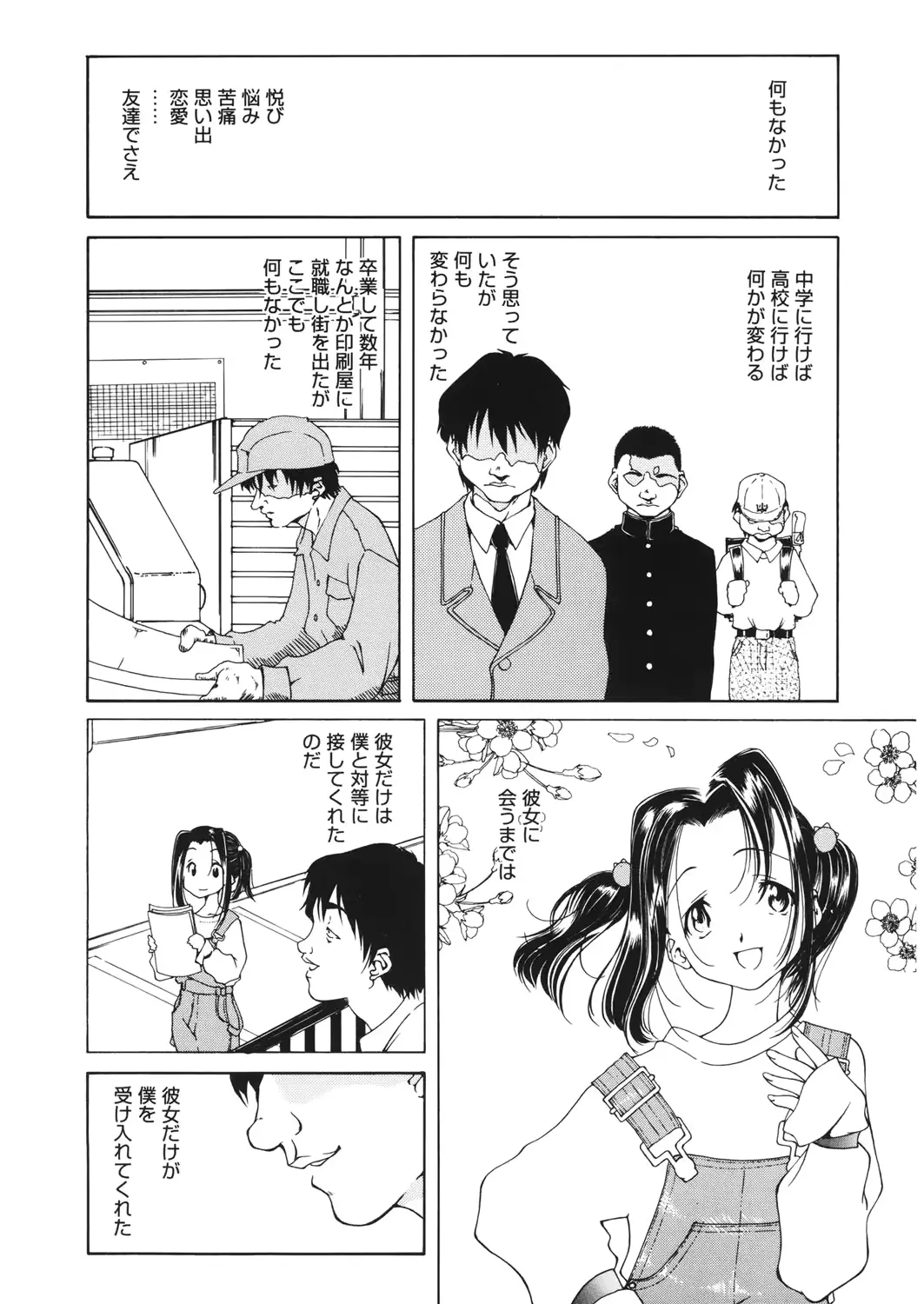웹툰 이미지 160