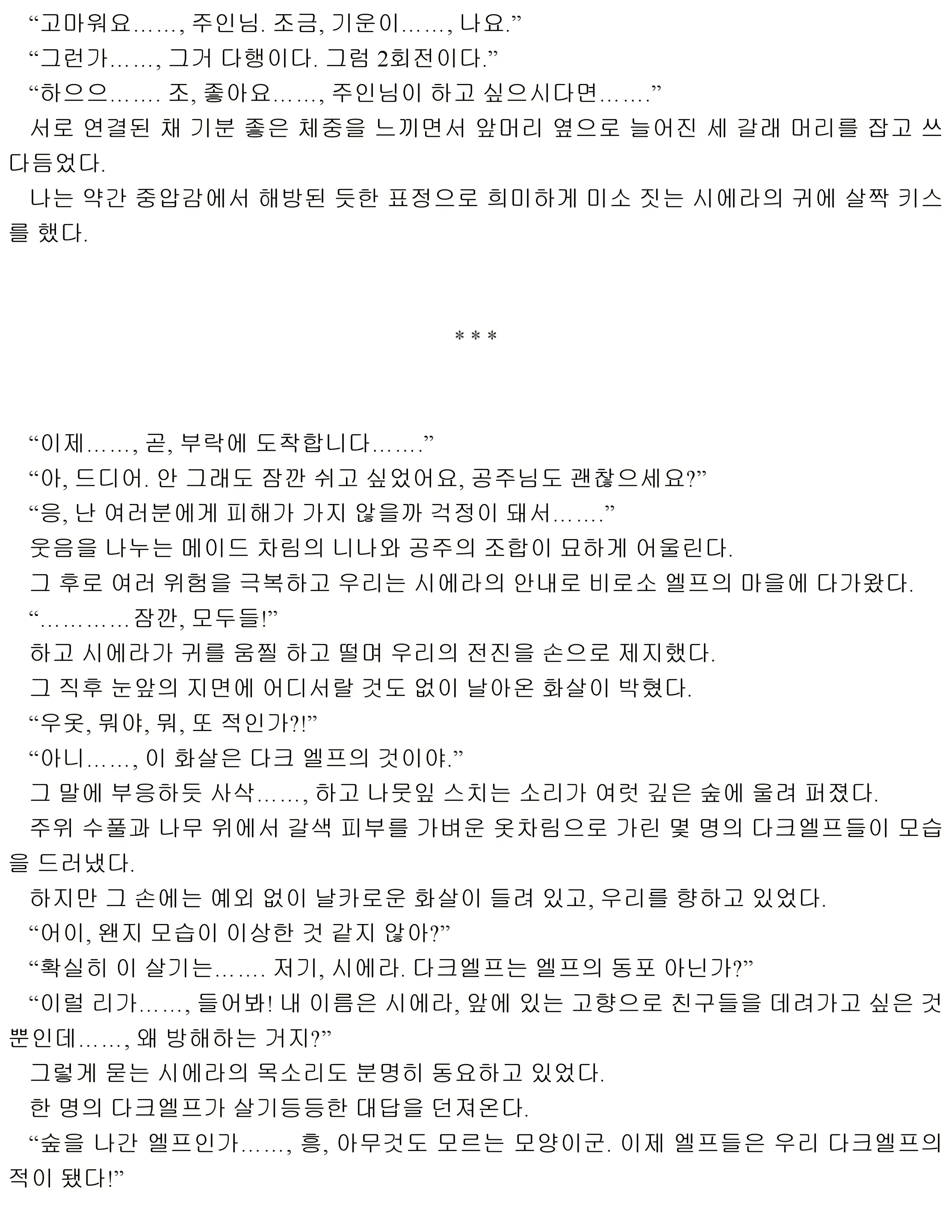 웹툰 이미지 29
