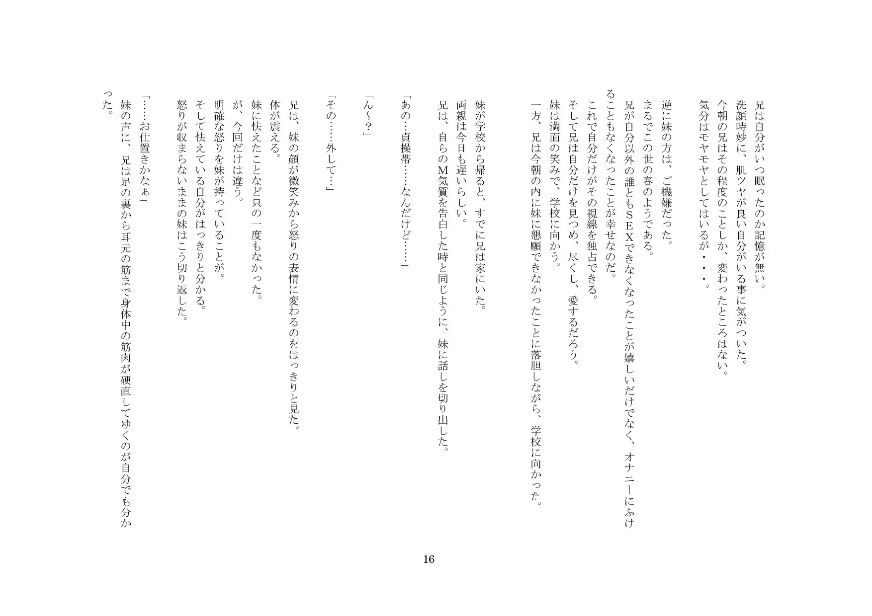 웹툰 이미지 16