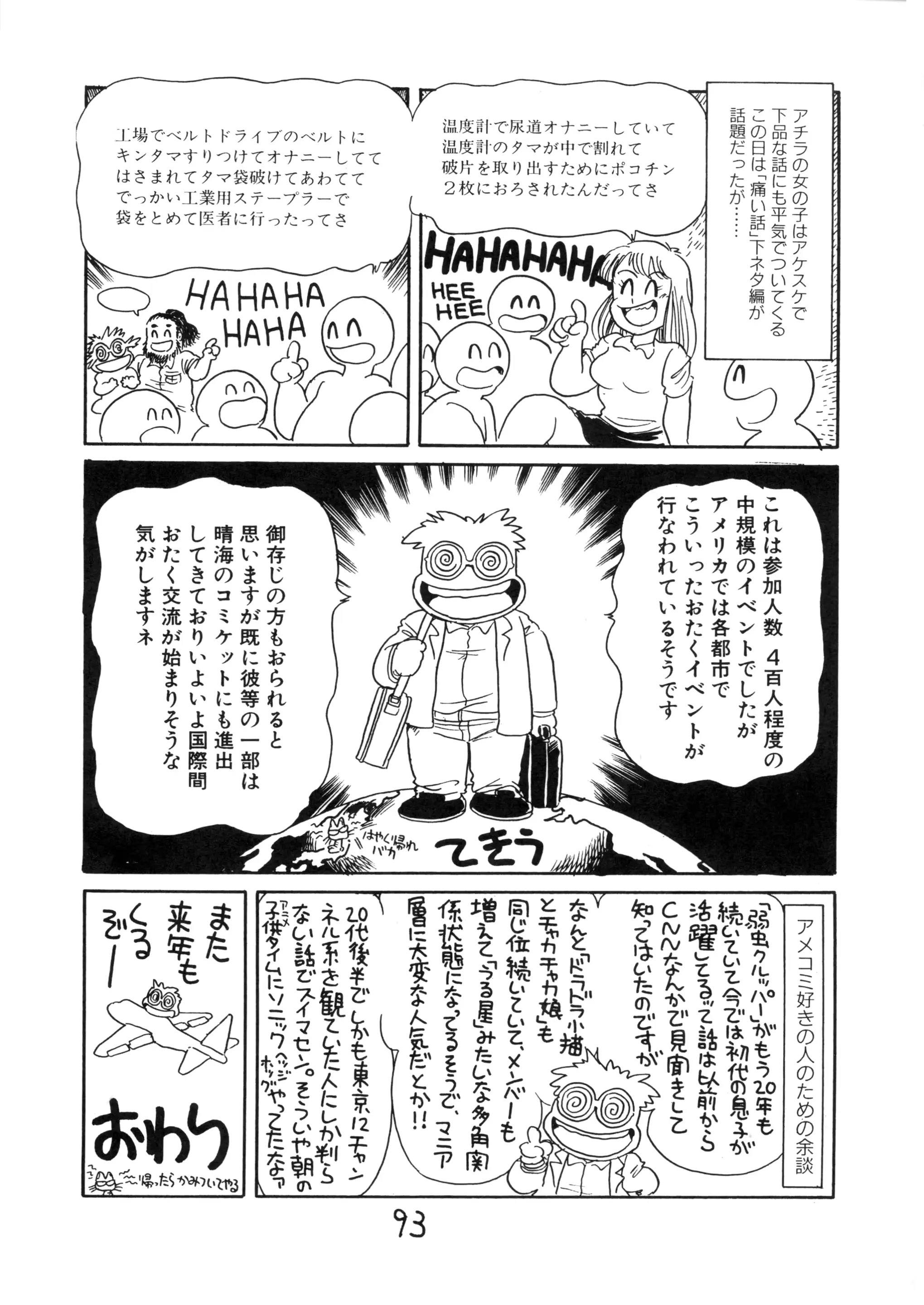 웹툰 이미지 93