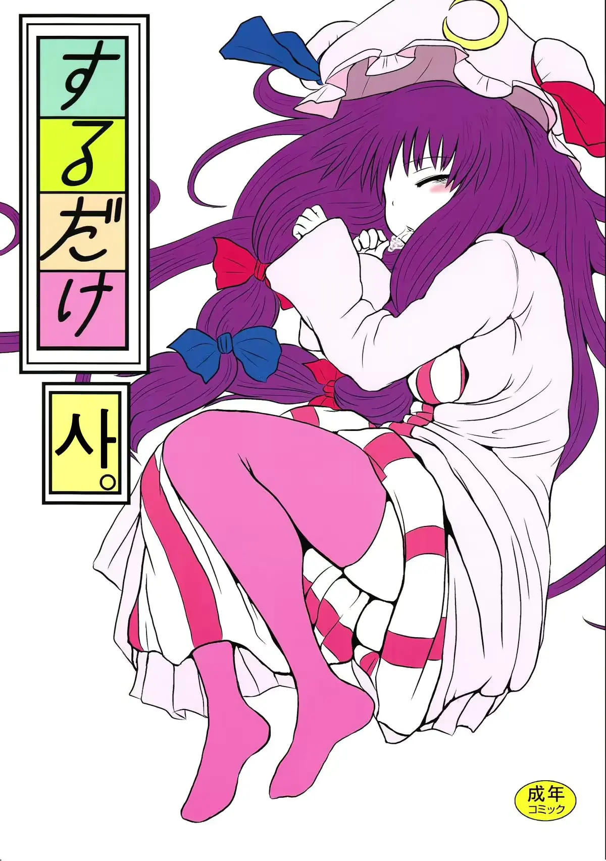 웹툰 이미지 0