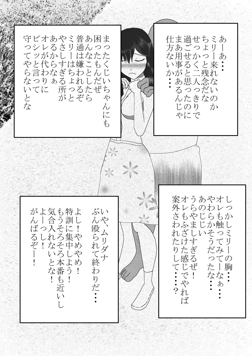 웹툰 이미지 38