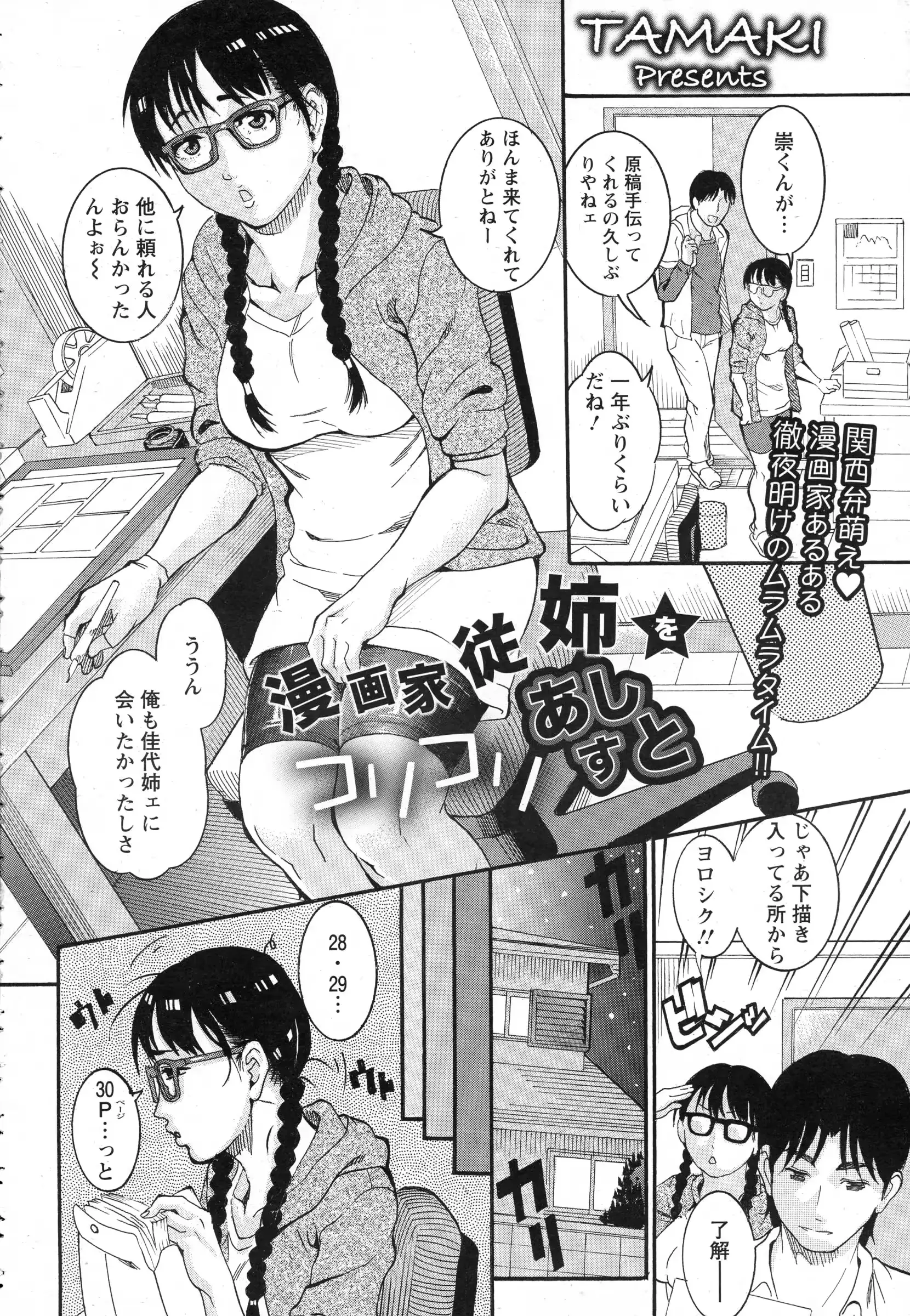 웹툰 이미지 373