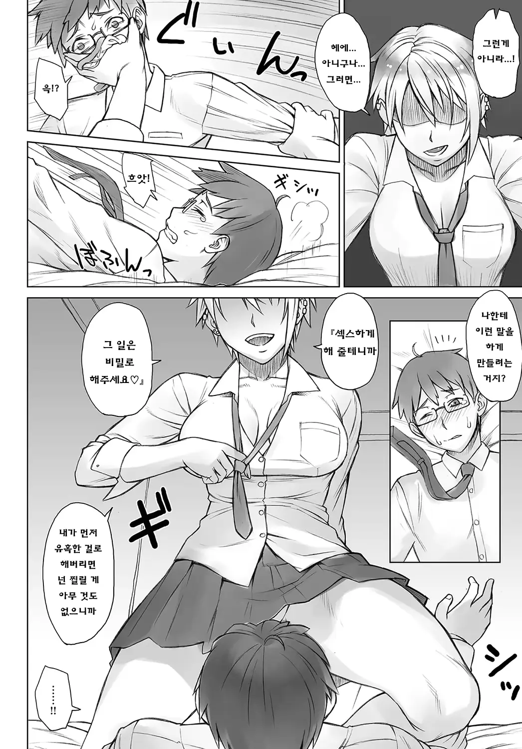 웹툰 이미지 3