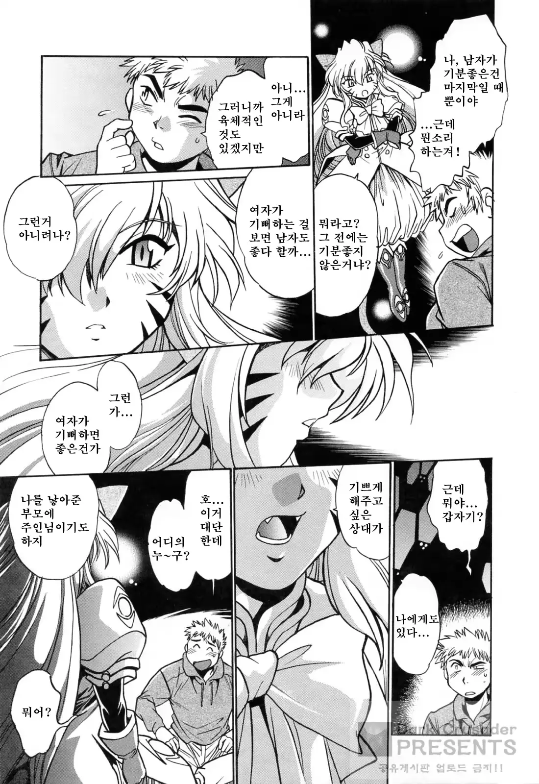 웹툰 이미지 52