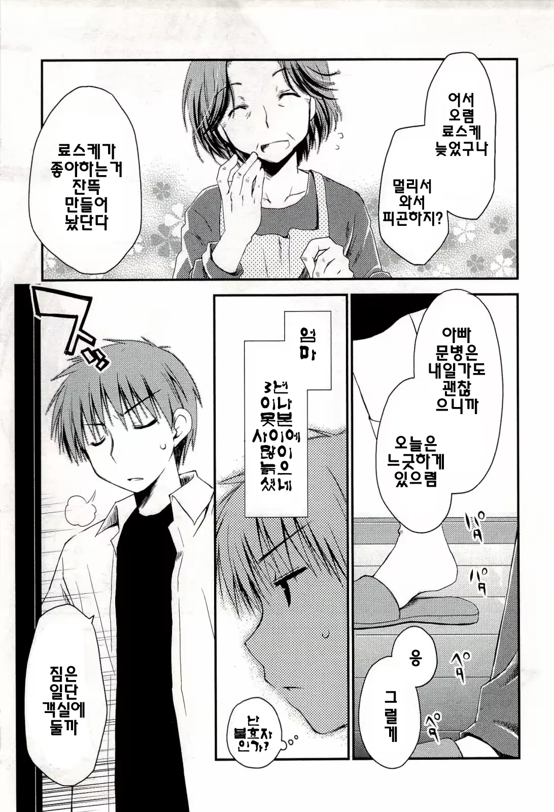 웹툰 이미지 26