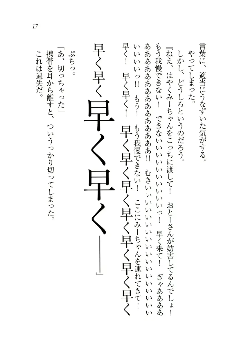 웹툰 이미지 17