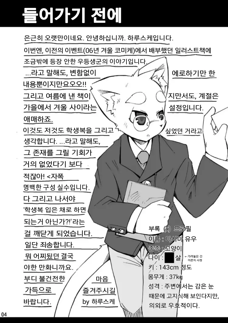 웹툰 이미지 2
