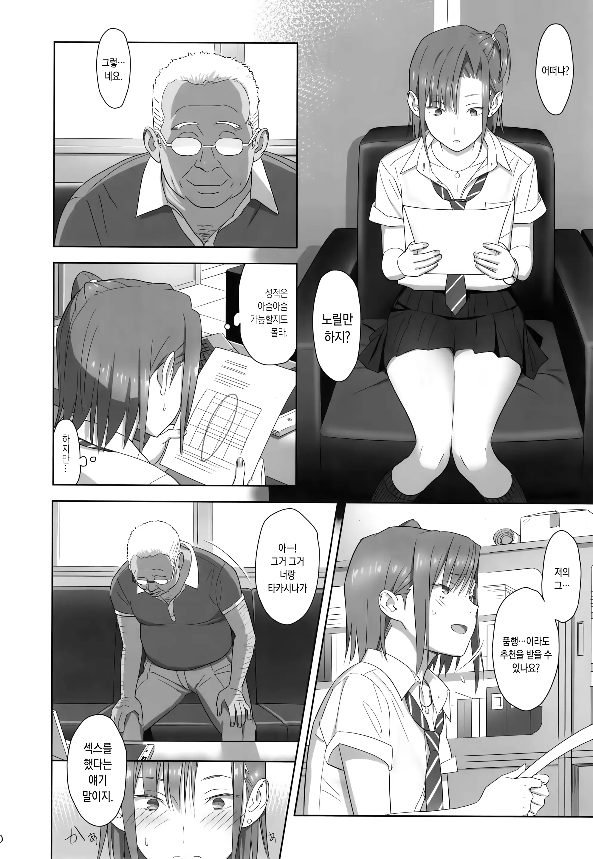 웹툰 이미지 28