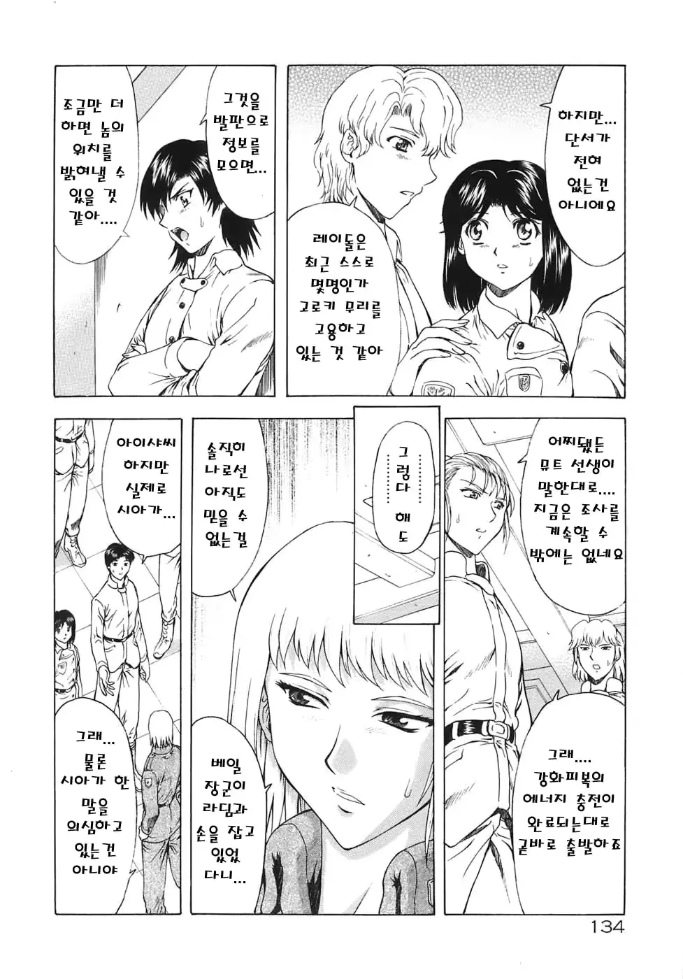웹툰 이미지 135
